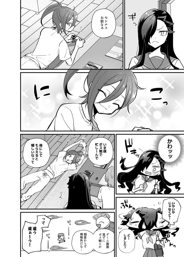 I want to eat a hamburger steak page 7 full