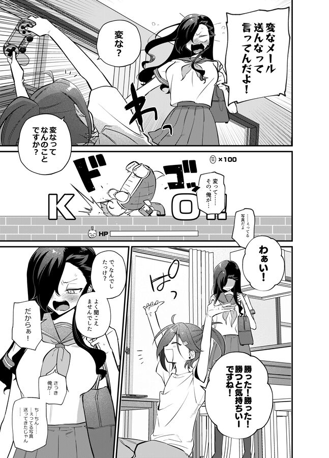 I want to eat a hamburger steak page 8 full