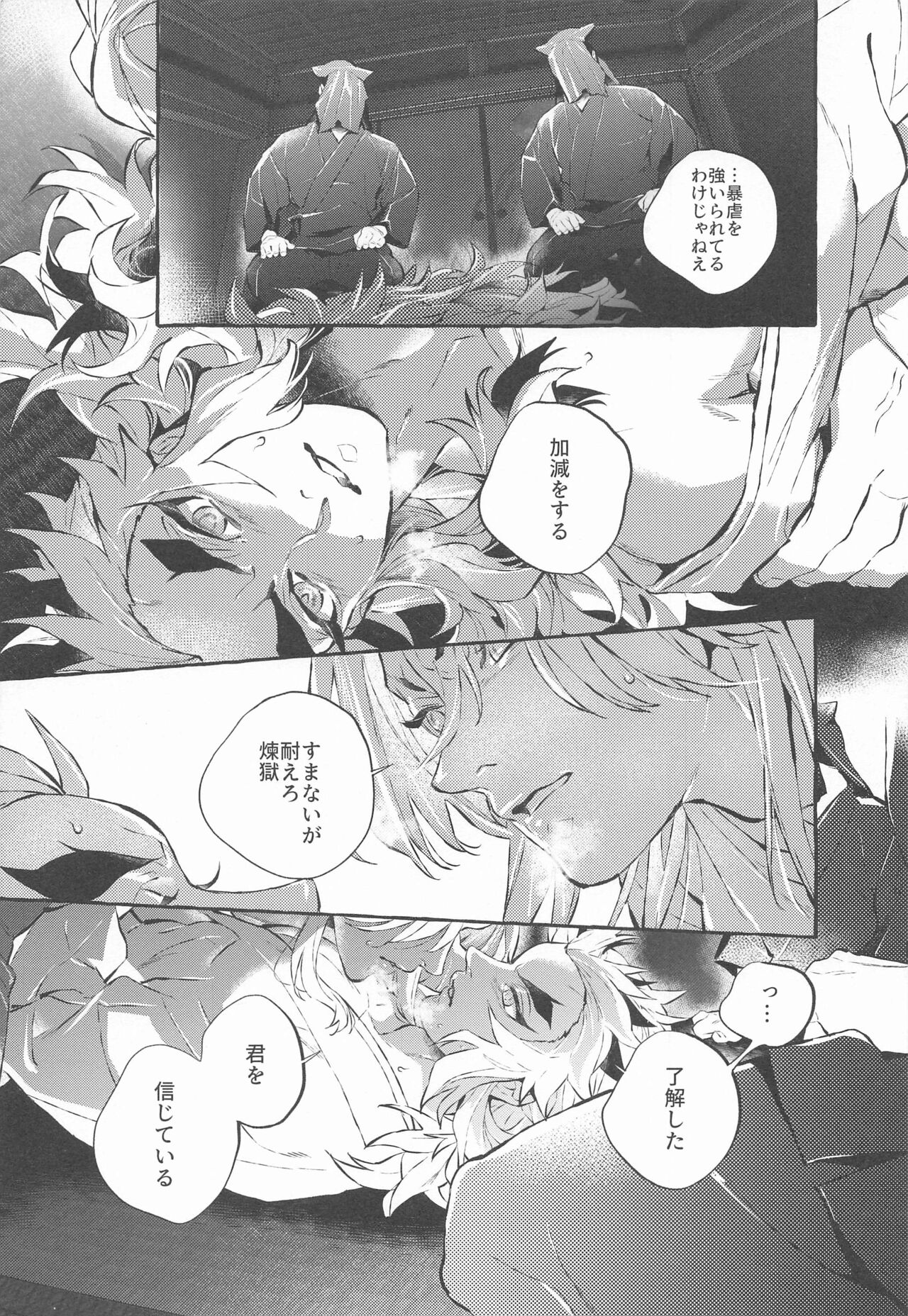 beibisutorangurazu／kaikabetsuatsuraebangaihenhabutae page 4 full