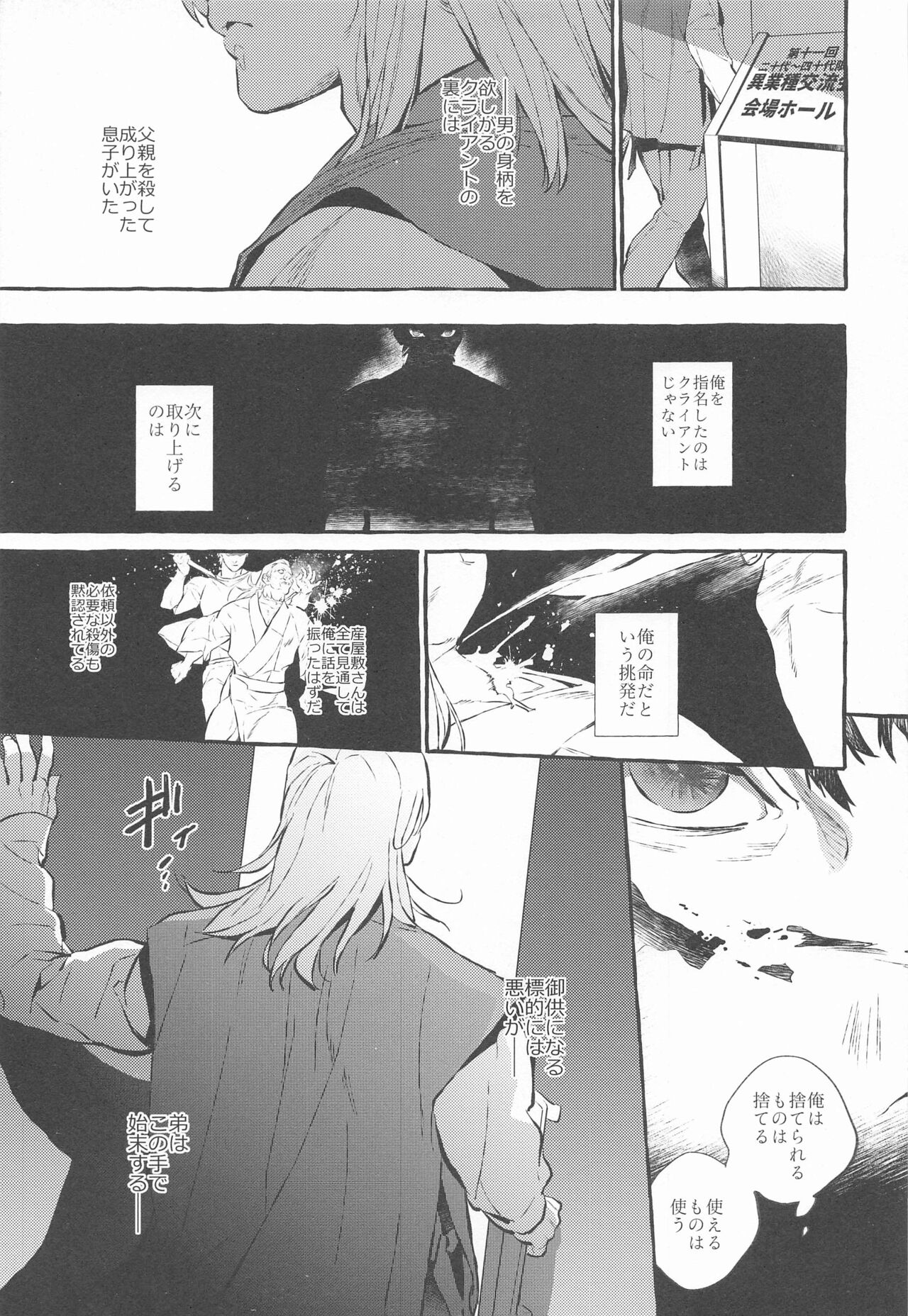 beibisutorangurazu／kaikabetsuatsuraebangaihenhabutae page 6 full