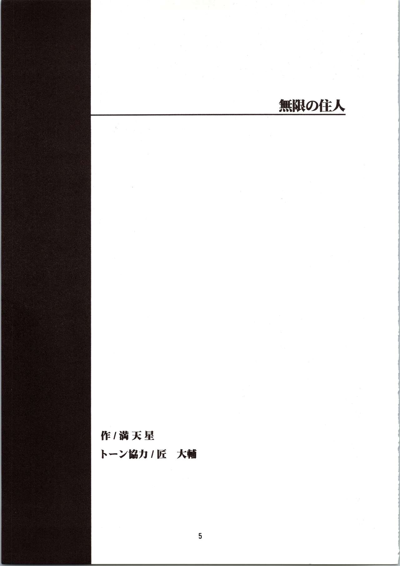 Chouhatsu Gendai page 5 full