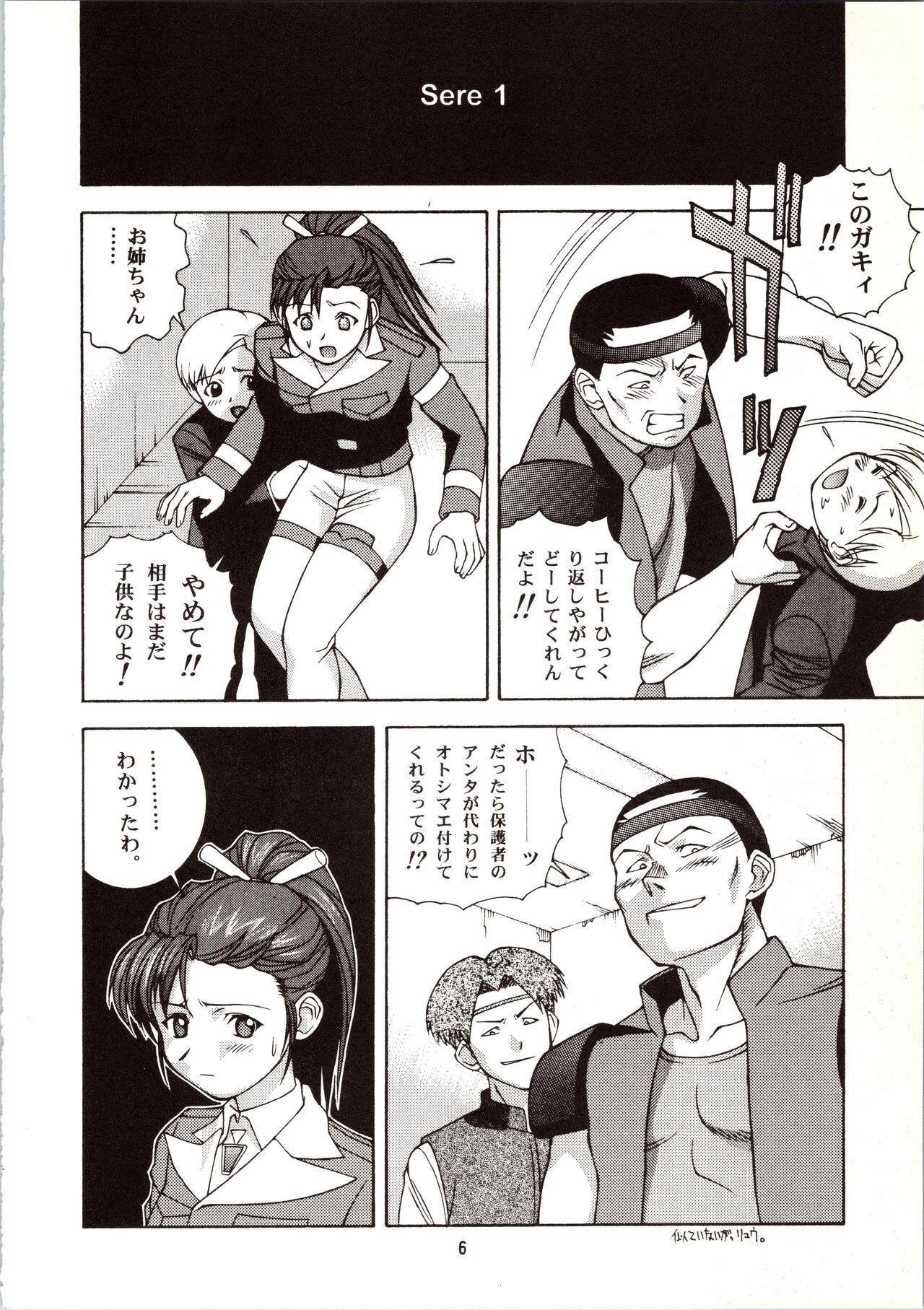Chouhatsu Gendai page 6 full