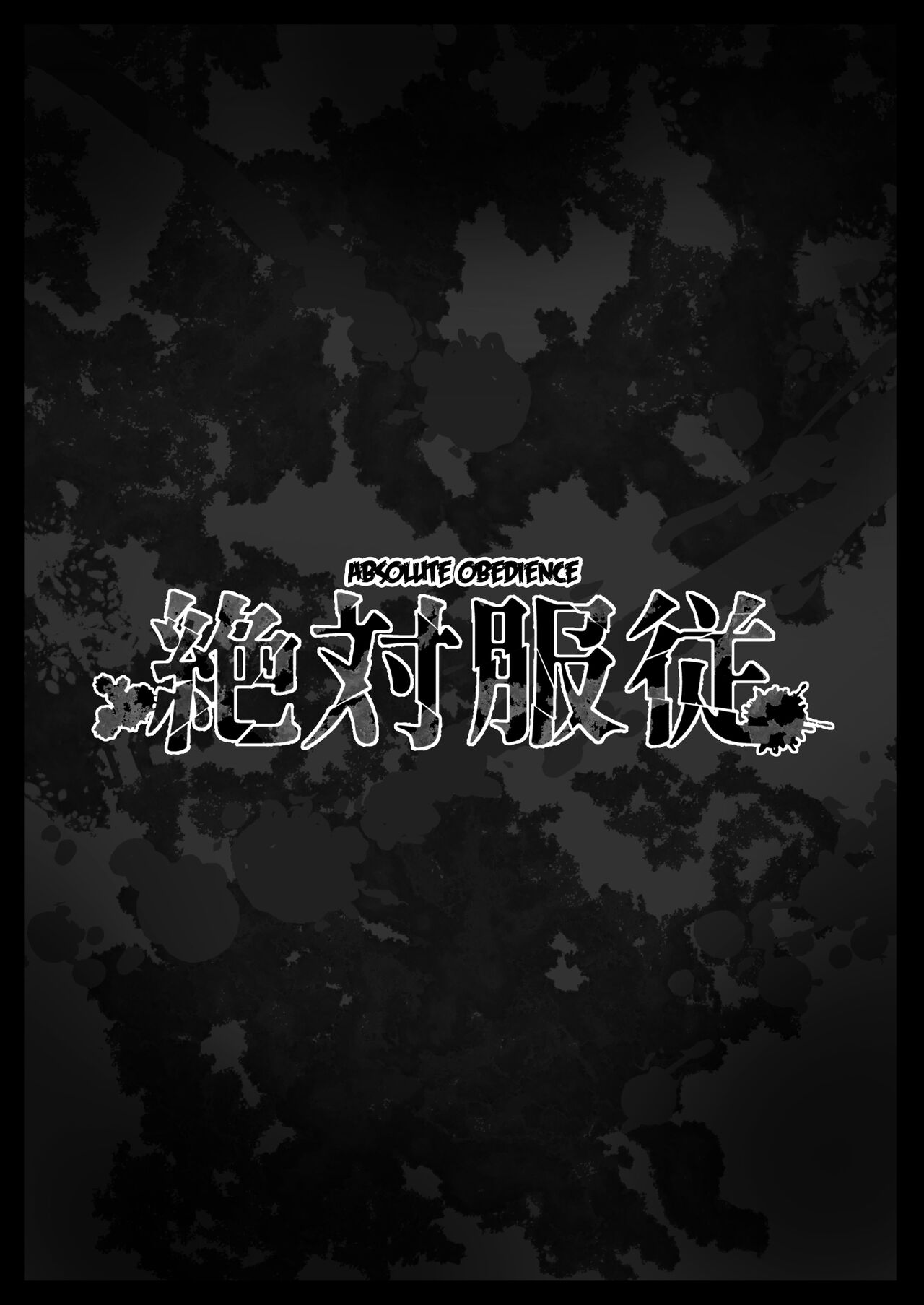 Absolute Obedience page 5 full