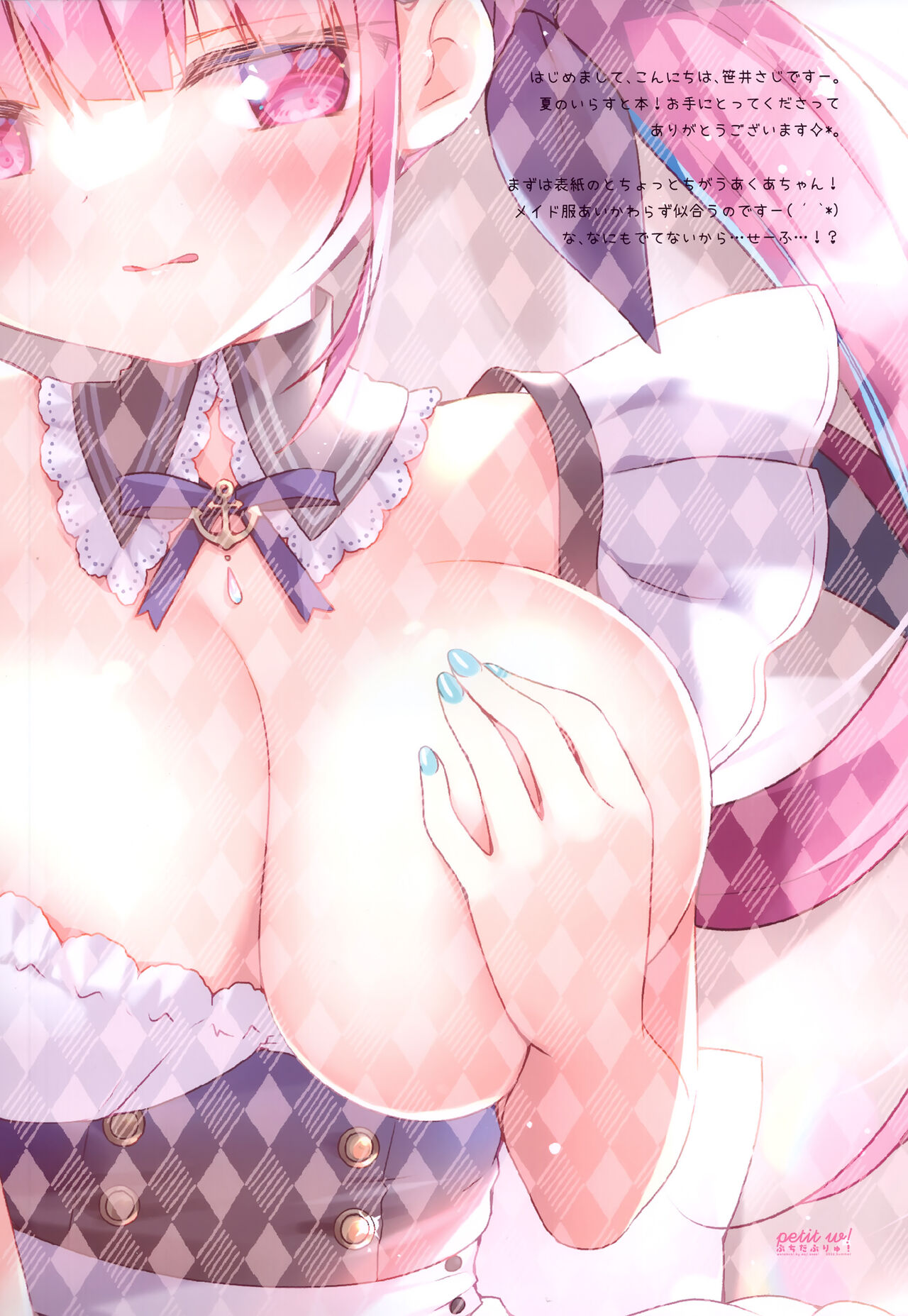 Petit W! 21 page 3 full