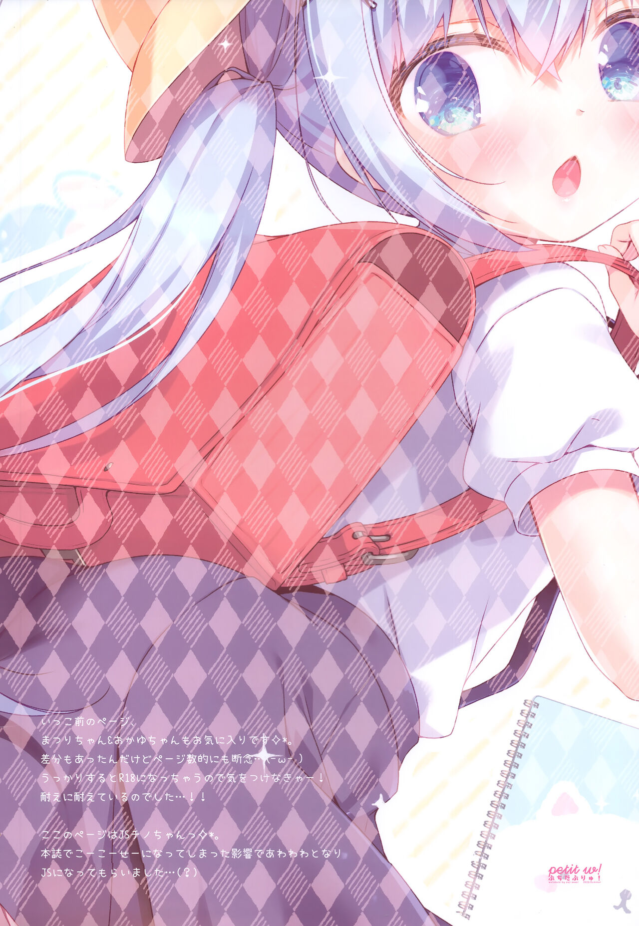 Petit W! 21 page 7 full