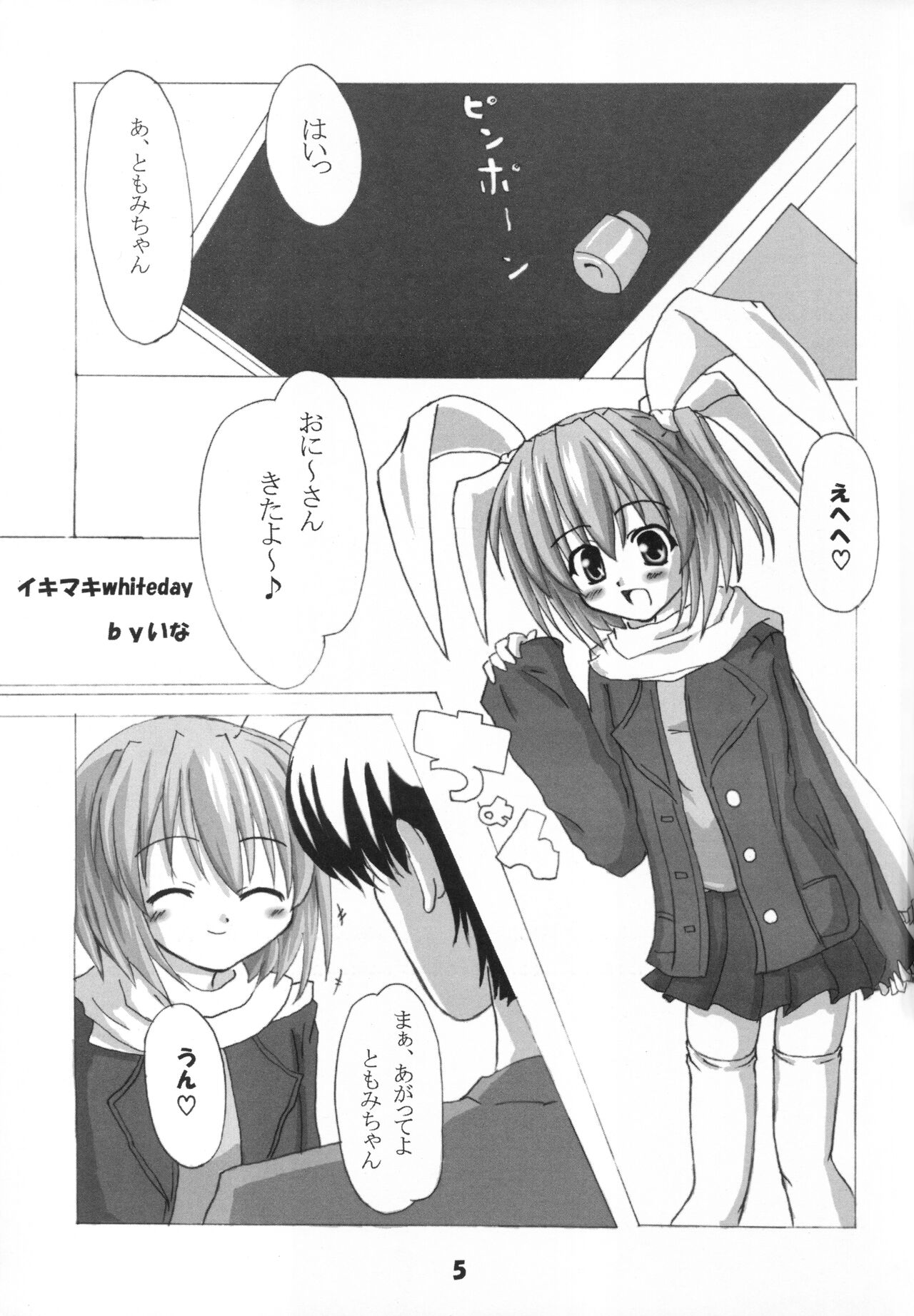 Rollin 7 page 3 full