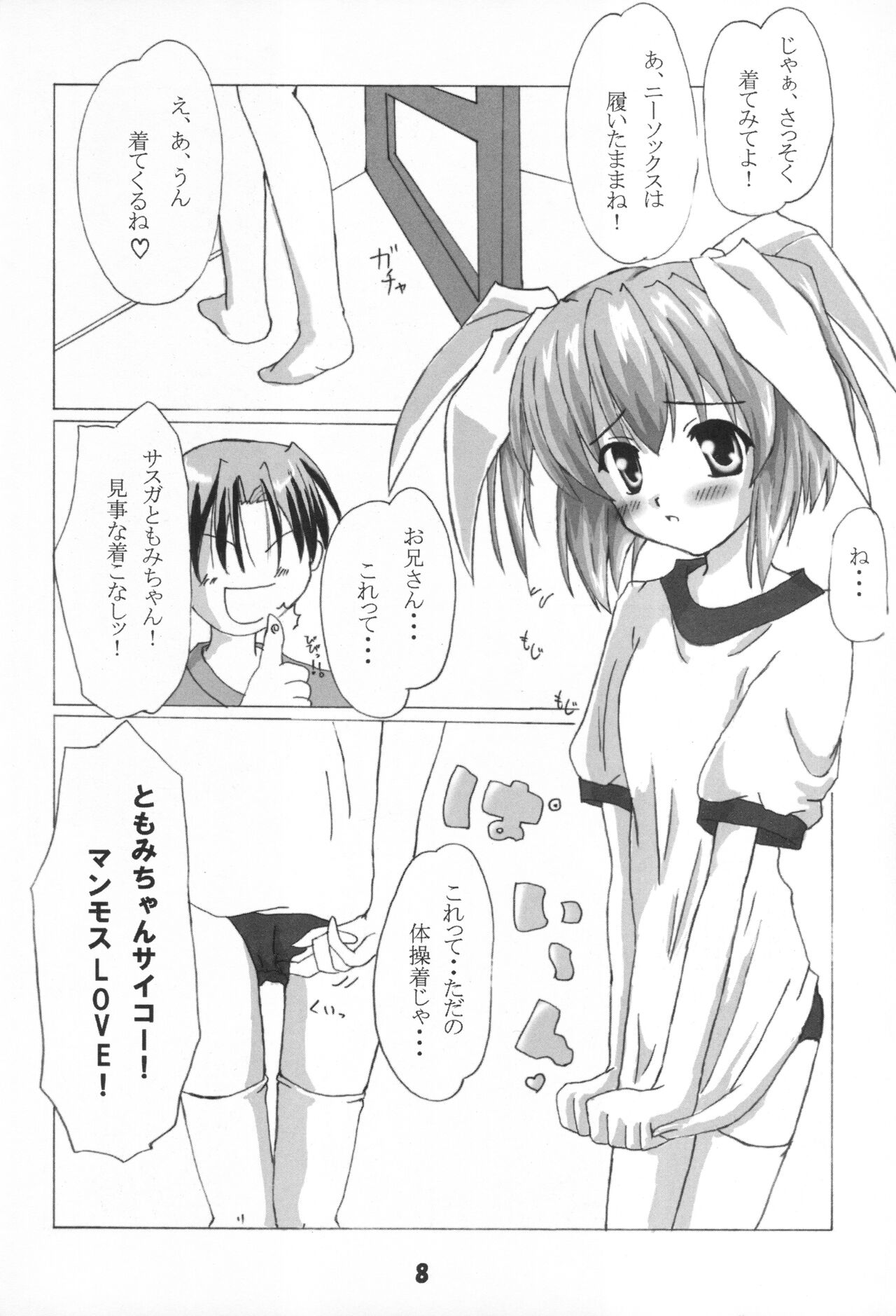 Rollin 7 page 6 full