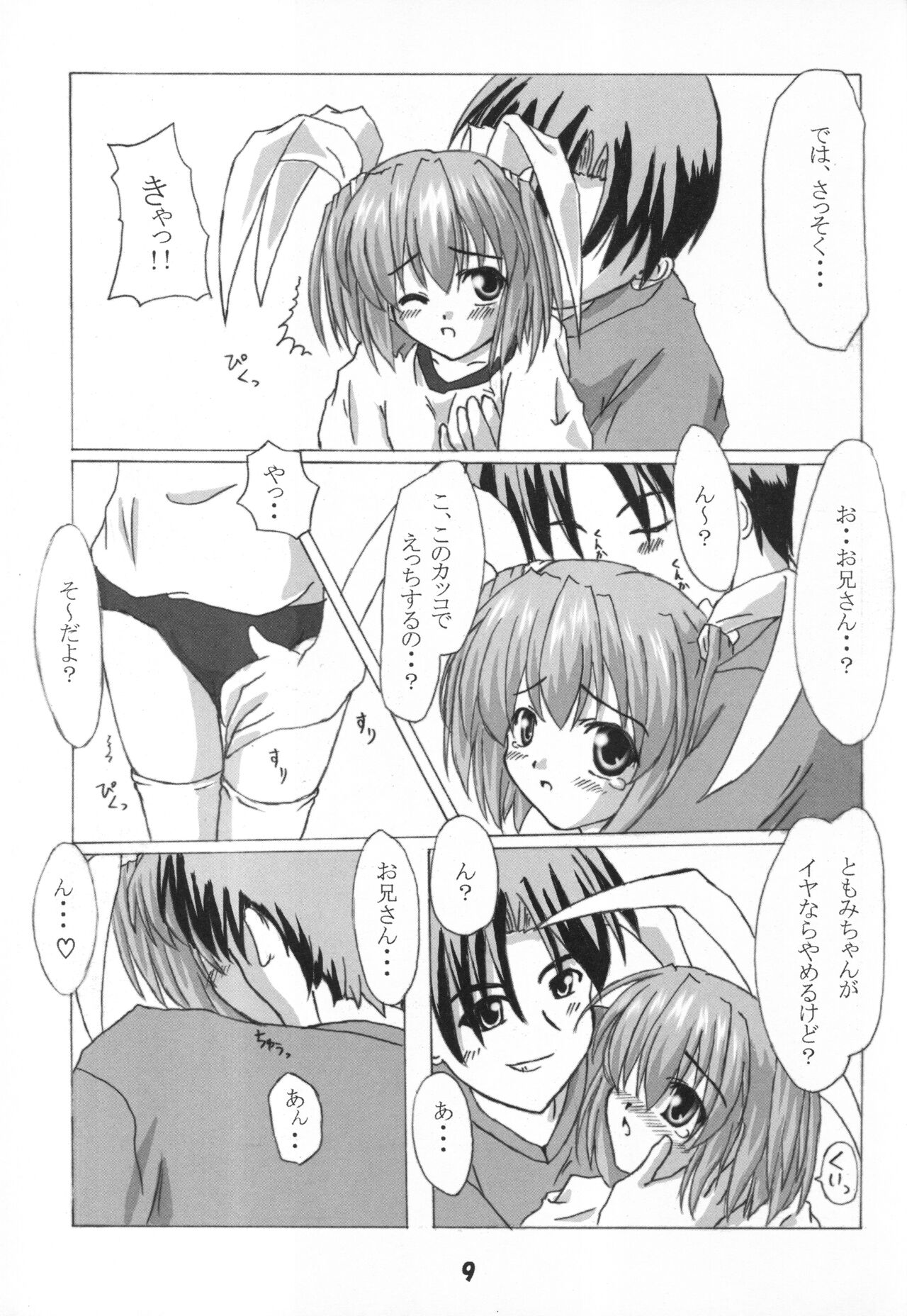 Rollin 7 page 7 full