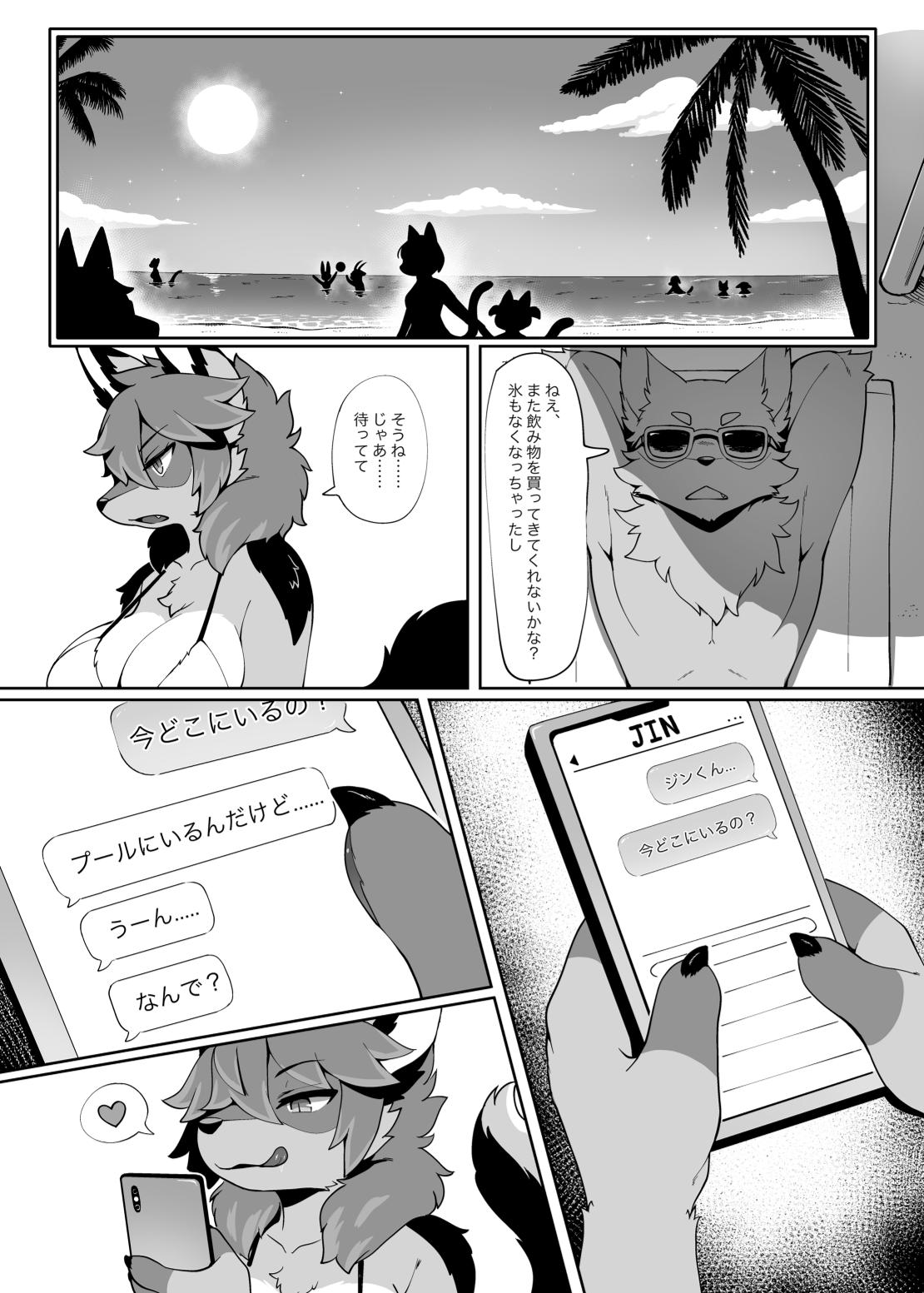 My chemoshota boyfriend 3 page 10 full