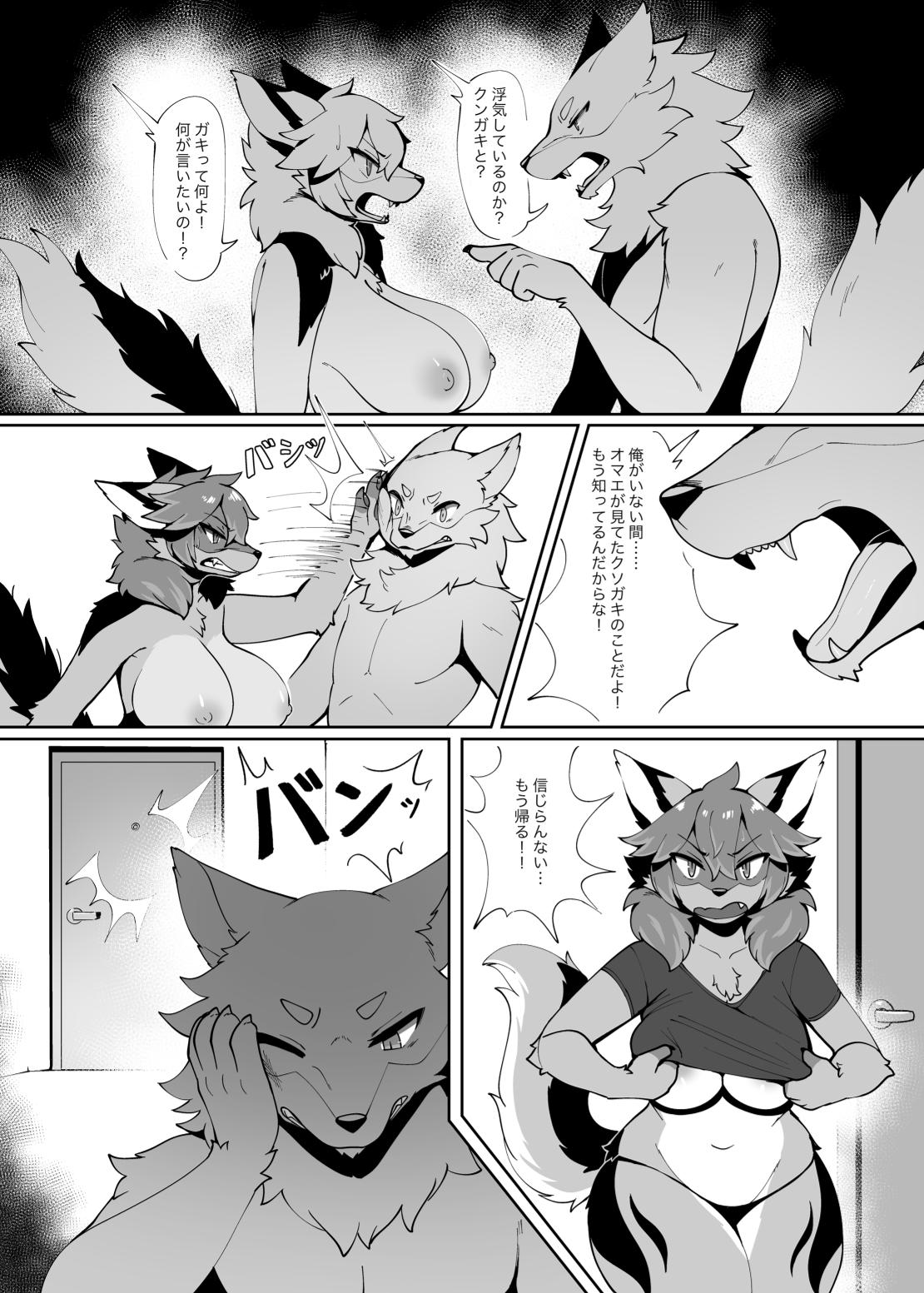 My chemoshota boyfriend 3 page 5 full