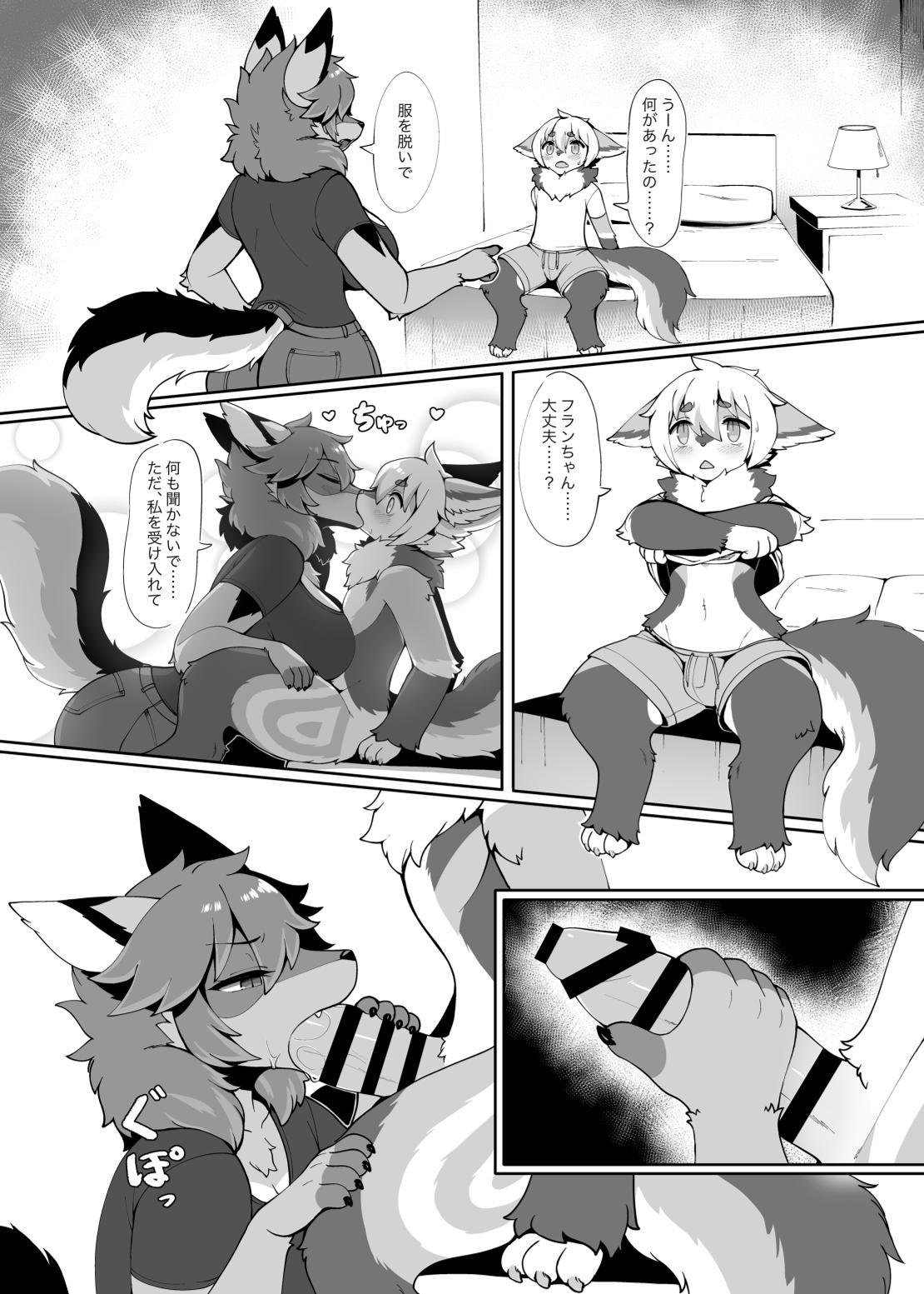 My chemoshota boyfriend 3 page 7 full