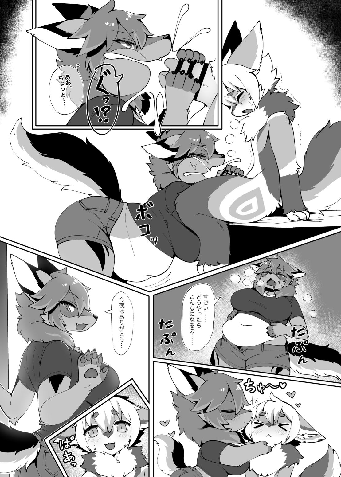My chemoshota boyfriend 3 page 9 full
