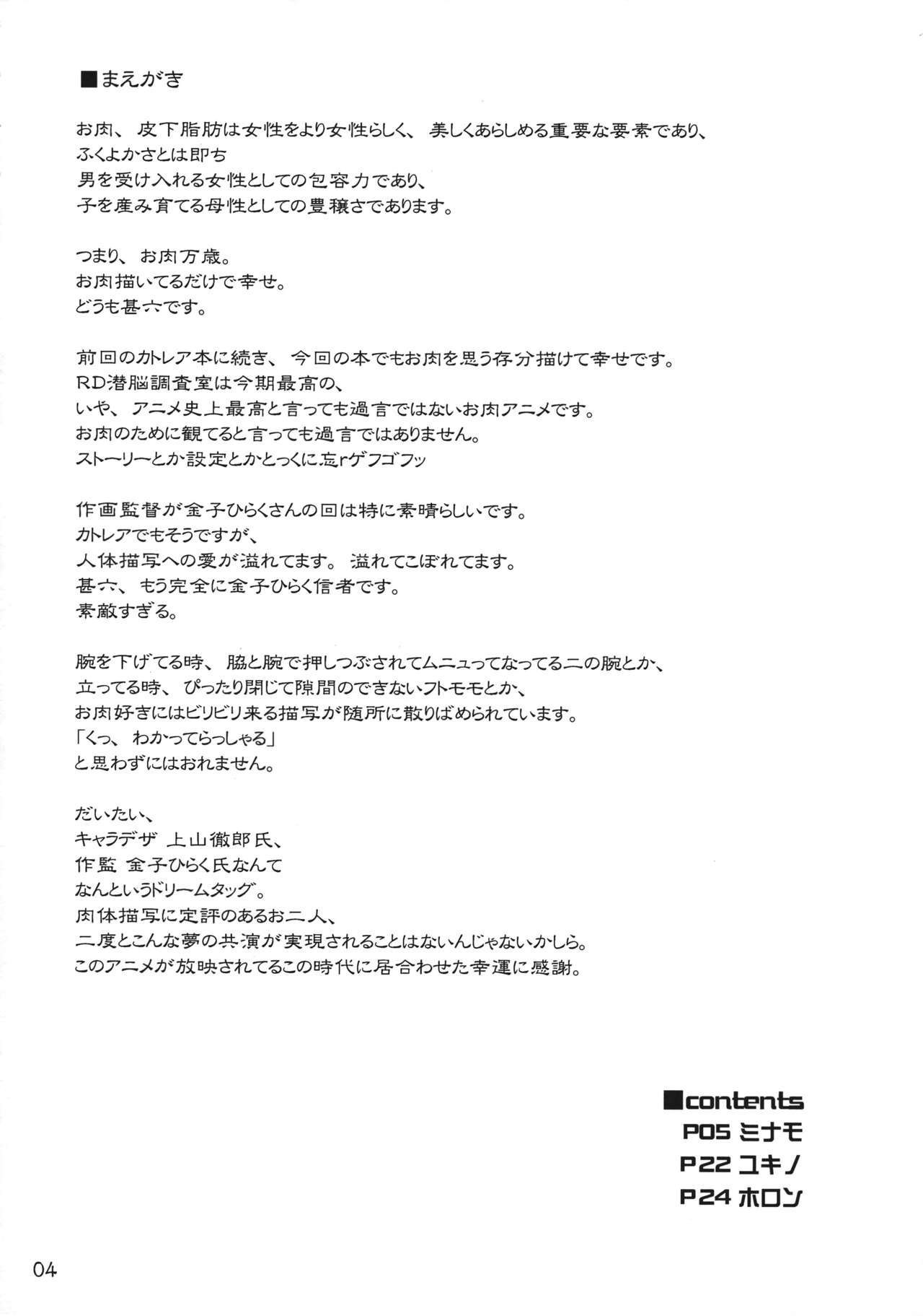 Fat Girl Slim page 3 full