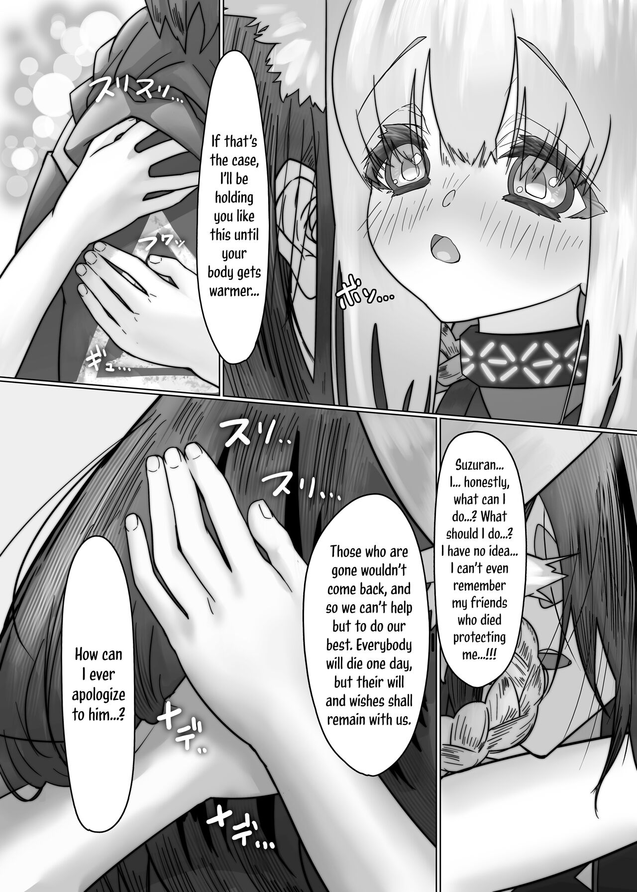 Suzuran to Nagusame Ecchi page 7 full