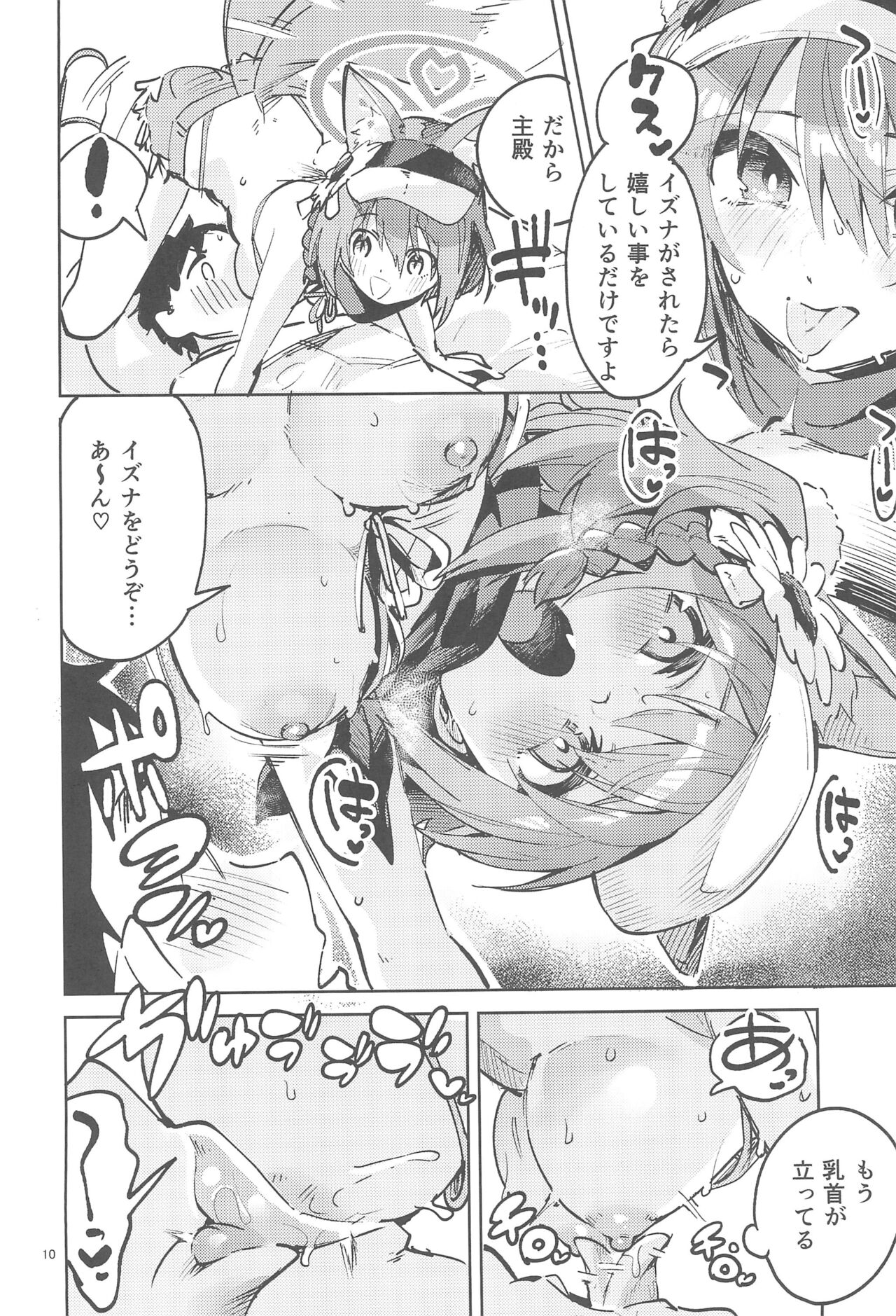 Me o Sorasanai Seito - Student  who don't look away page 9 full