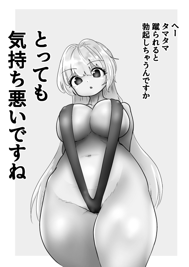 Sergeant-kun mugging and ball lynching + group ball lynching JK's4, PE teacher, gal balls crushing page 1 full