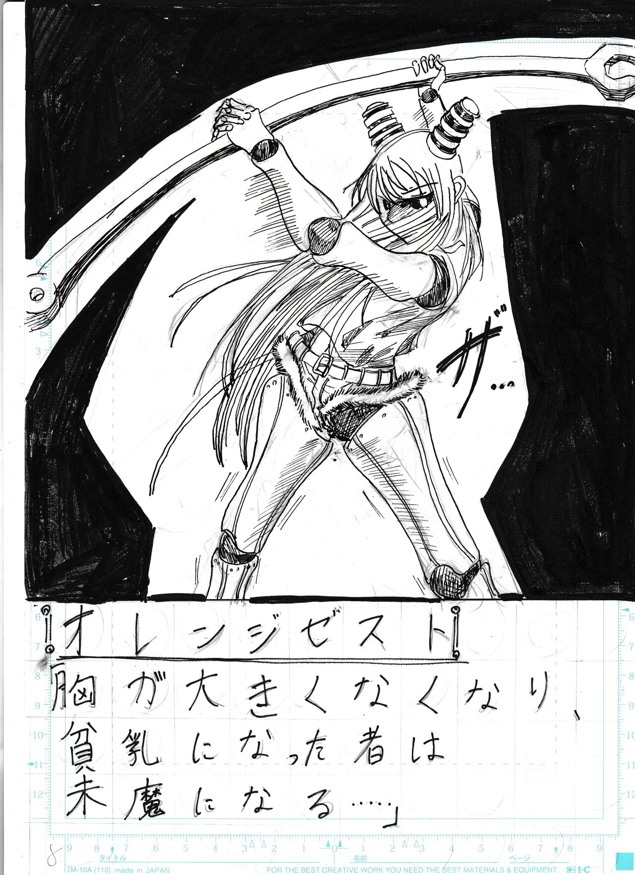 BEC Bounyuu no Kuni Kyuunyuu Oni Tanjou page 10 full