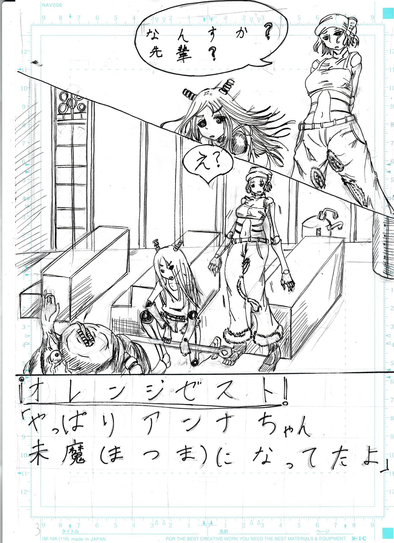 BEC Bounyuu no Kuni Kyuunyuu Oni Tanjou page 5 full