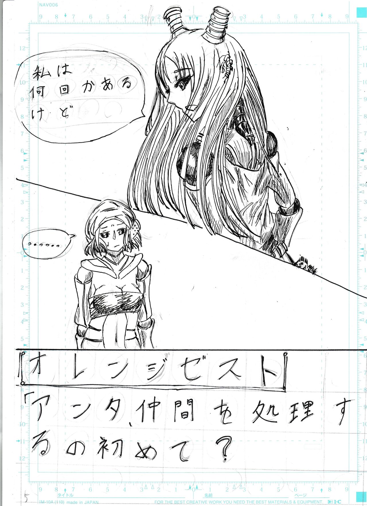 BEC Bounyuu no Kuni Kyuunyuu Oni Tanjou page 7 full