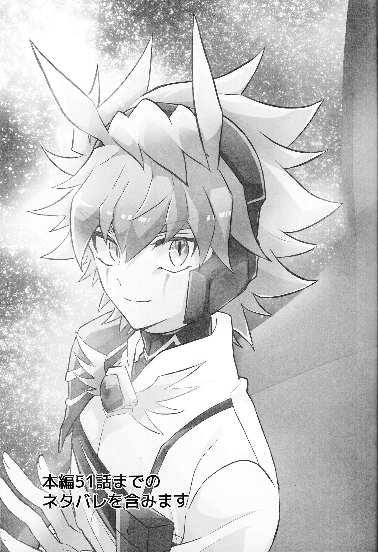 Uchu ni Saki kuanatano kokone page 2 full