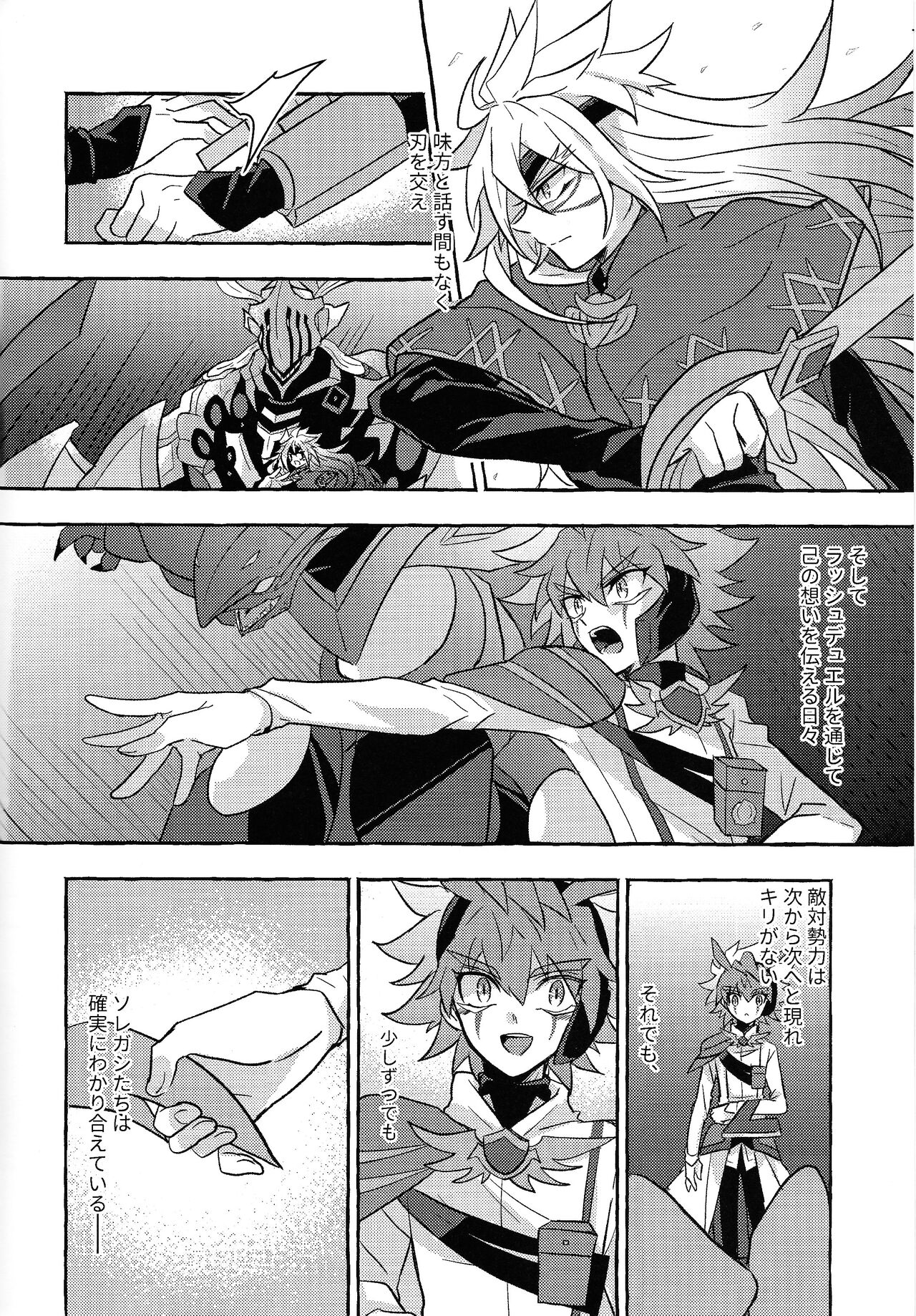 Uchu ni Saki kuanatano kokone page 7 full