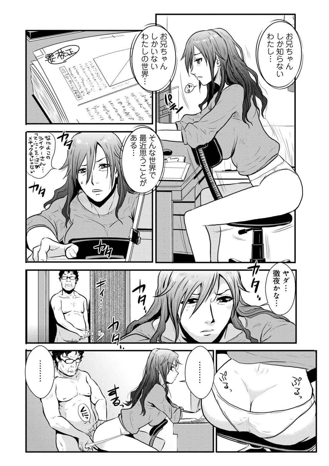 Soukan Keimai Futari dake Vol. 1 page 6 full