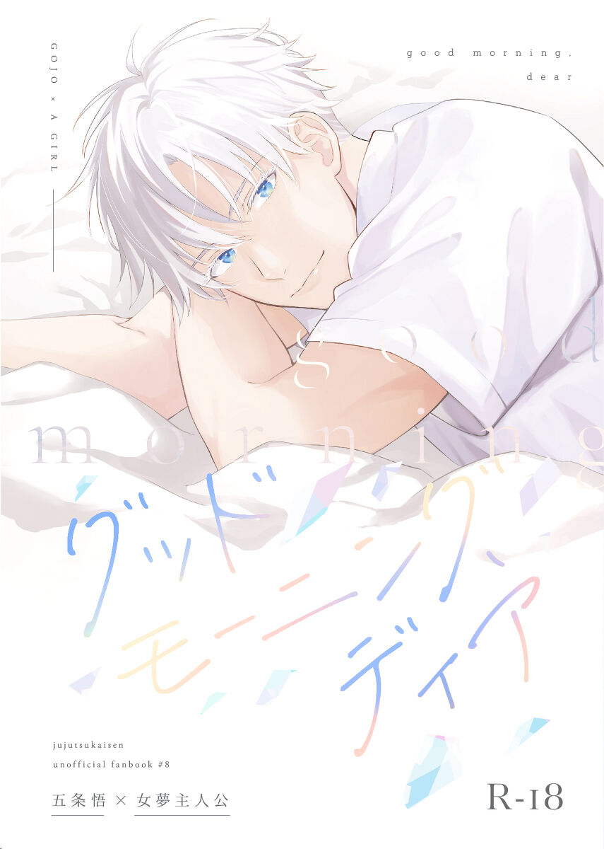 Guddomōningu, dia page 1 full