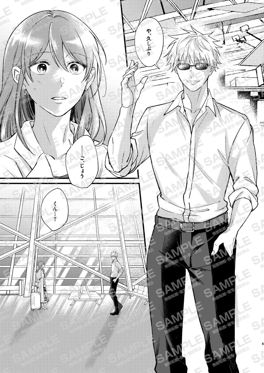 Guddomōningu, dia page 4 full