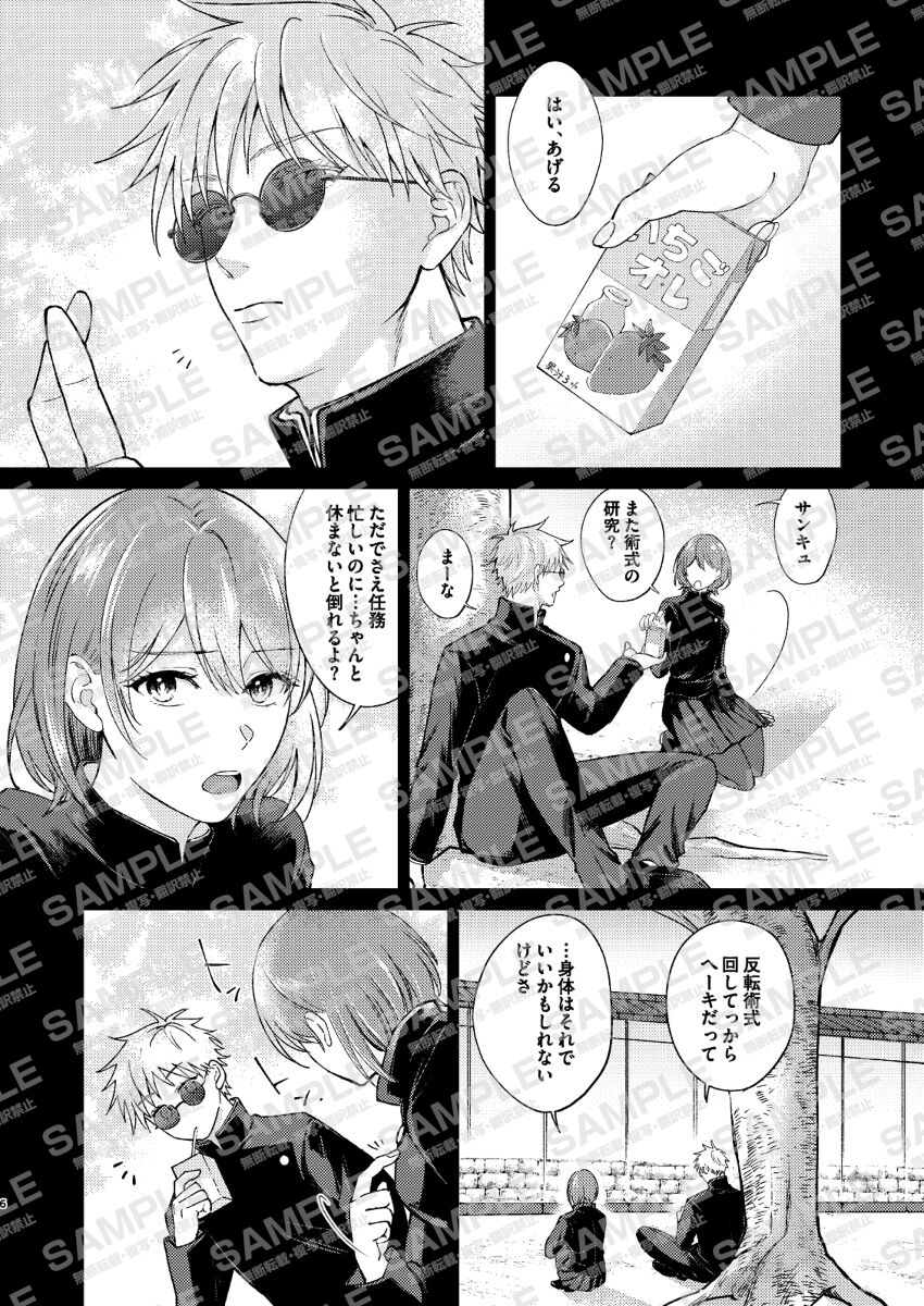 Guddomōningu, dia page 5 full