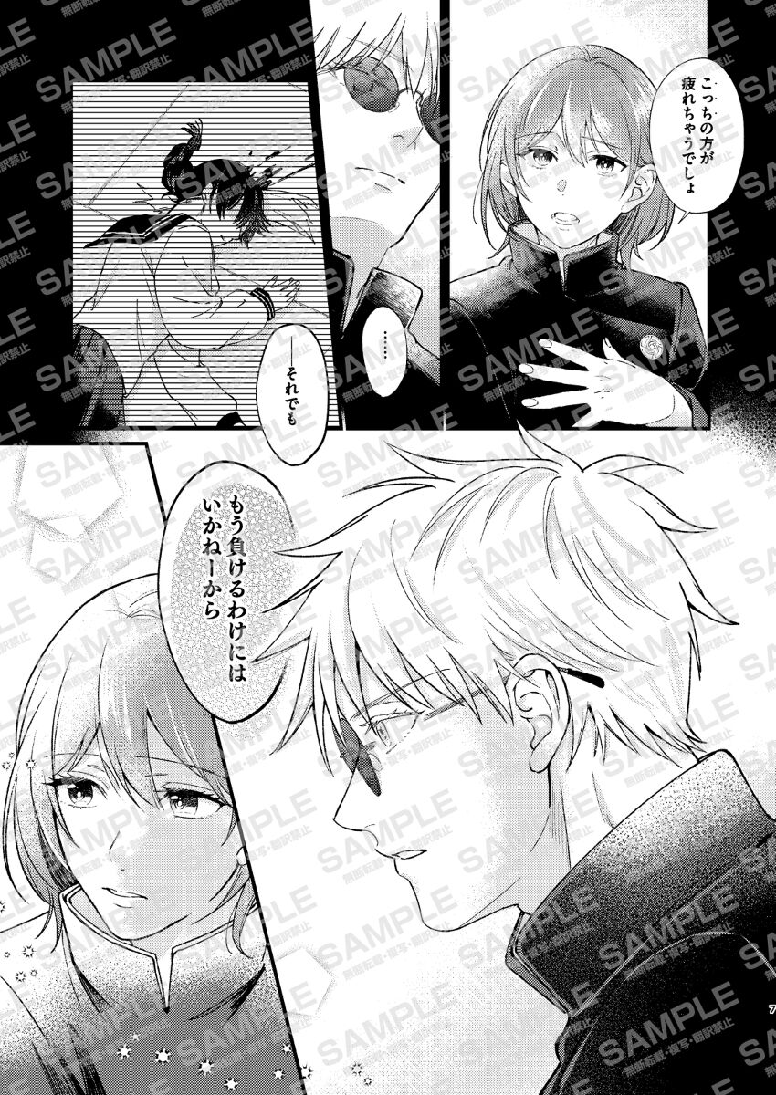 Guddomōningu, dia page 6 full