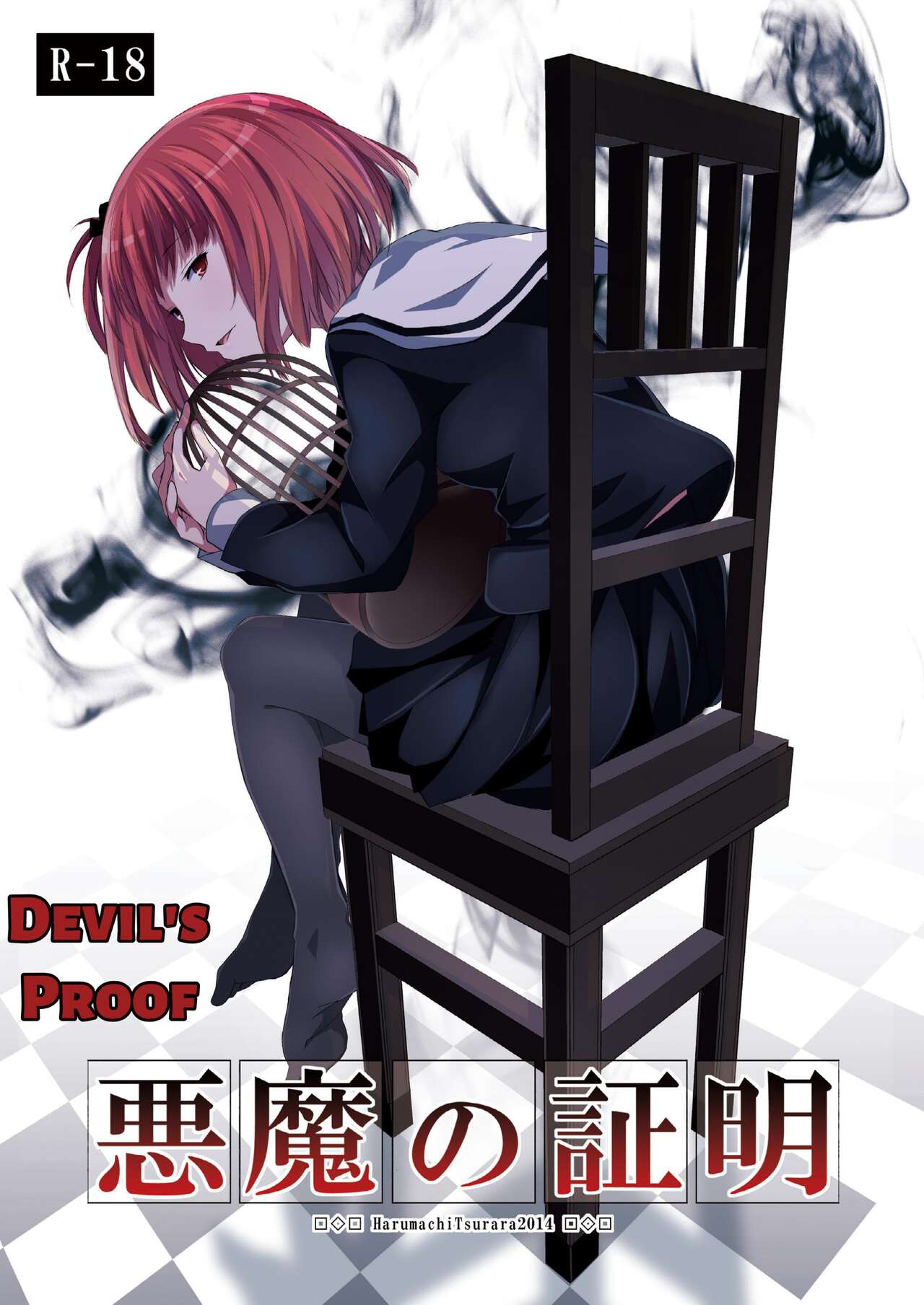 Akuma no Shoumei | Devil's Proof page 1 full