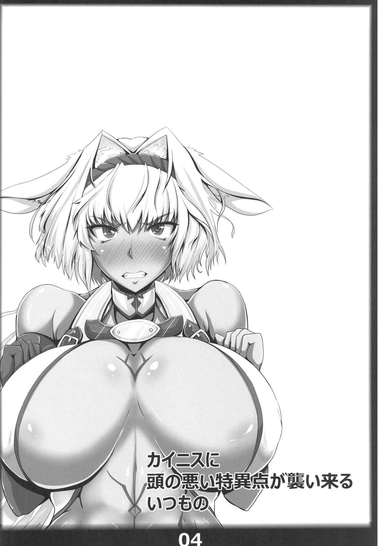 Eirei Caenis to Iku Sokuochi Tokuiten page 3 full