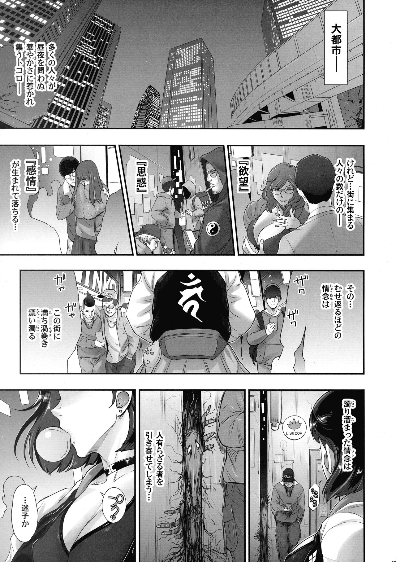 Nihon Futa Reibaishi Oni Yoku Mode page 5 full
