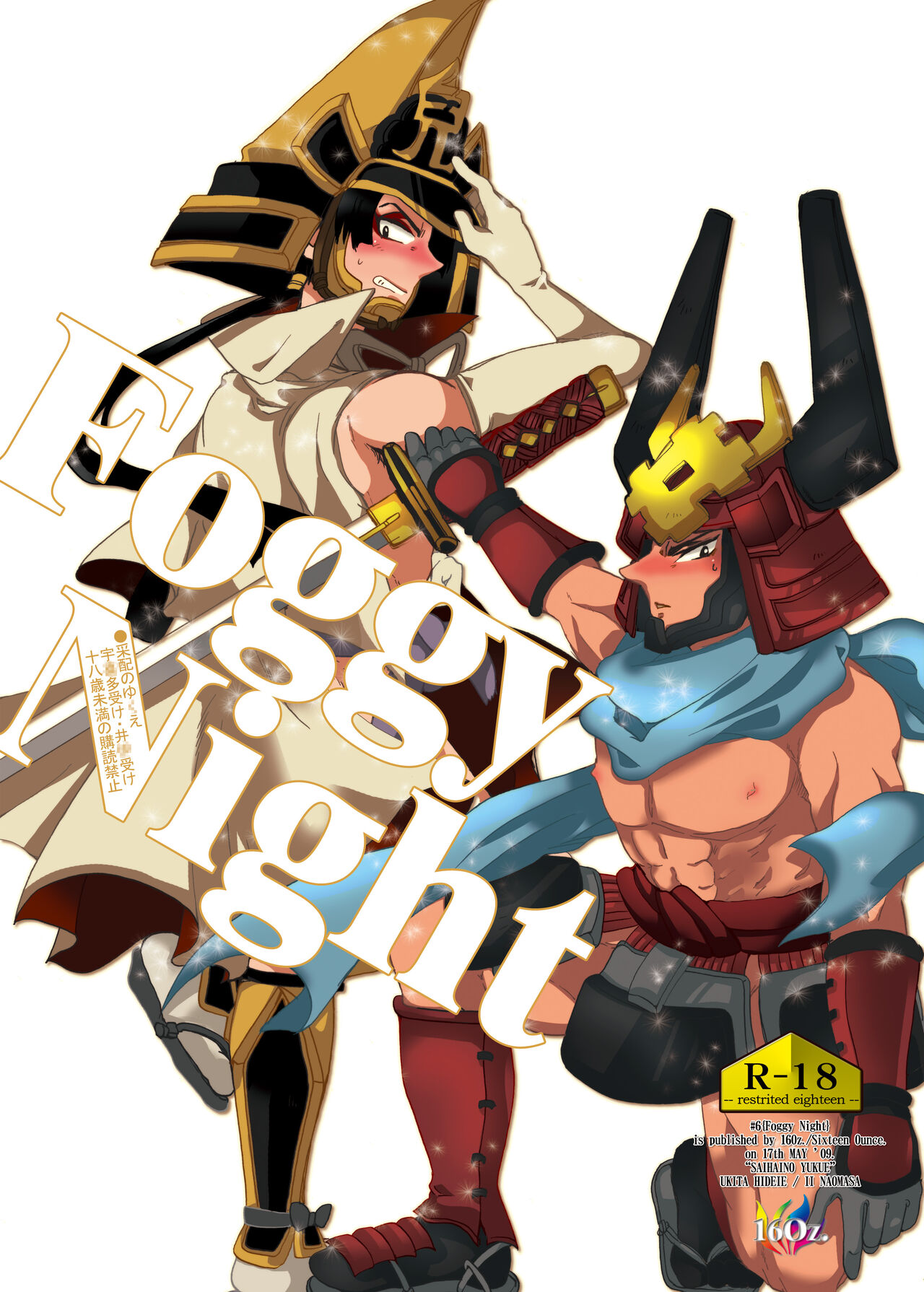 Foggy Night page 1 full