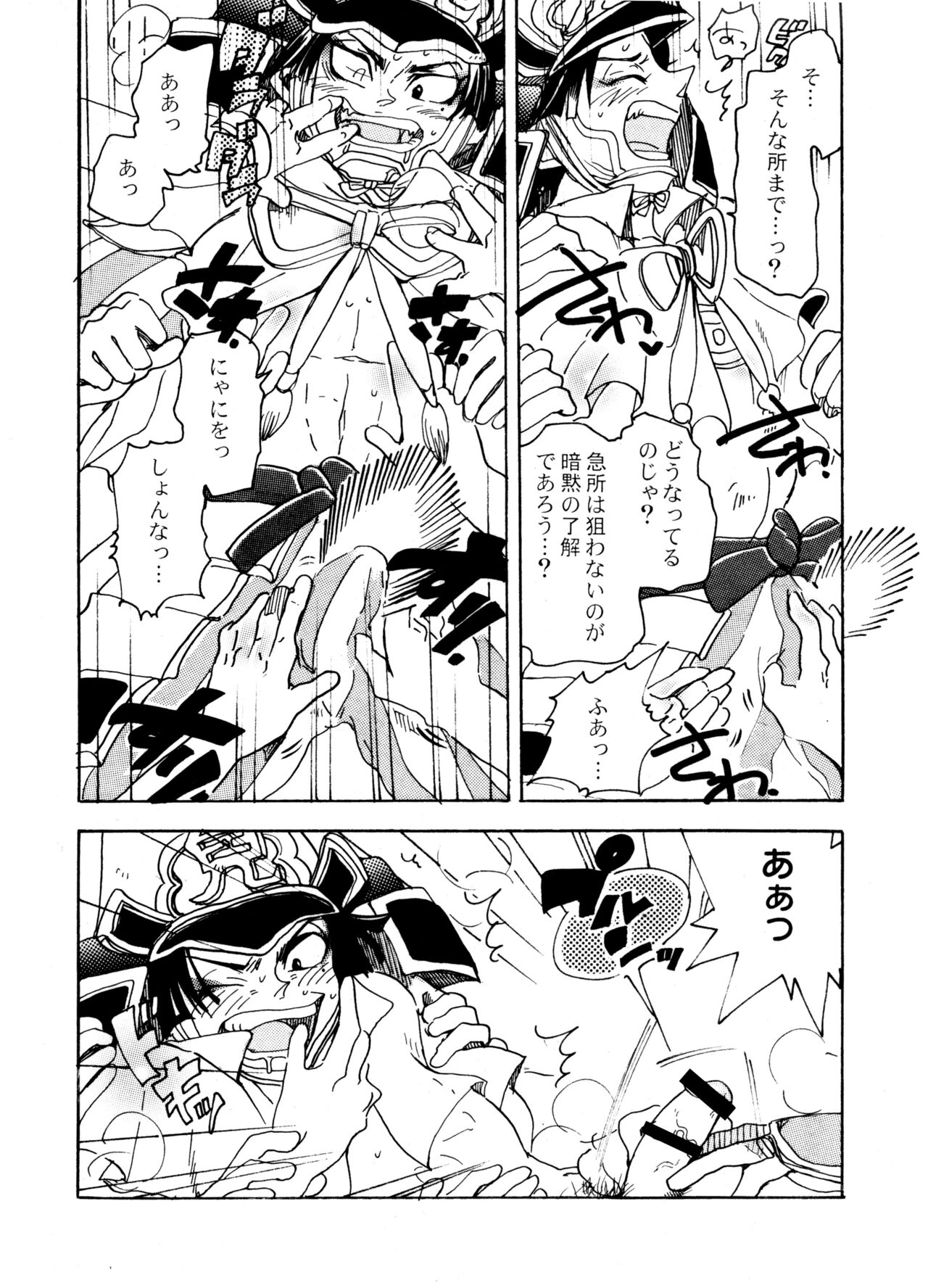 Foggy Night page 6 full