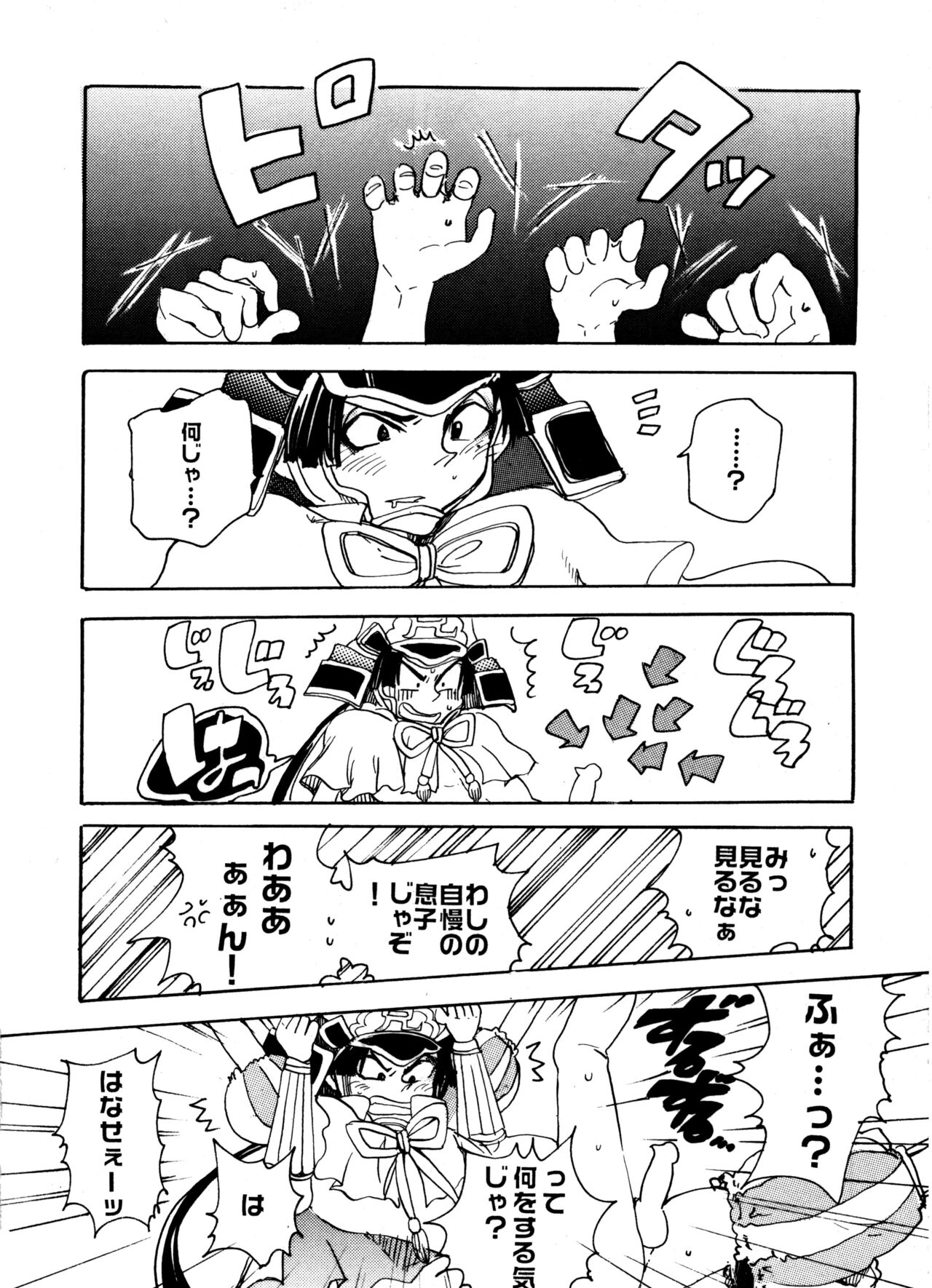 Foggy Night page 7 full