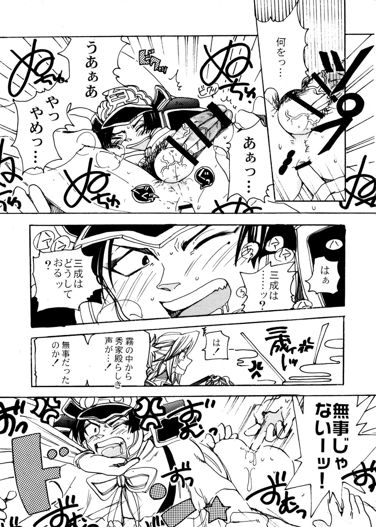 Foggy Night page 8 full