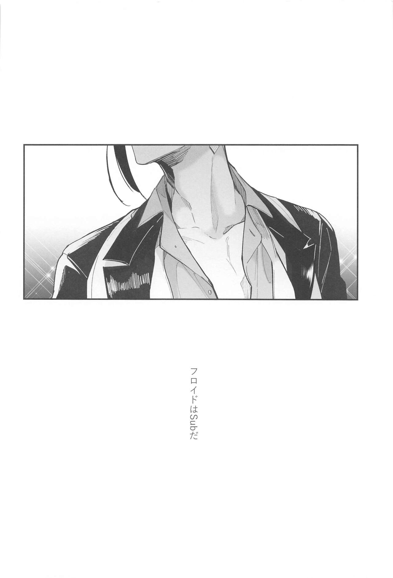 Boku no Floyd page 3 full