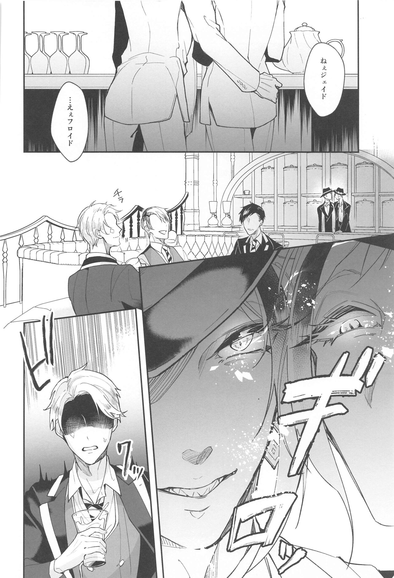 Boku no Floyd page 7 full