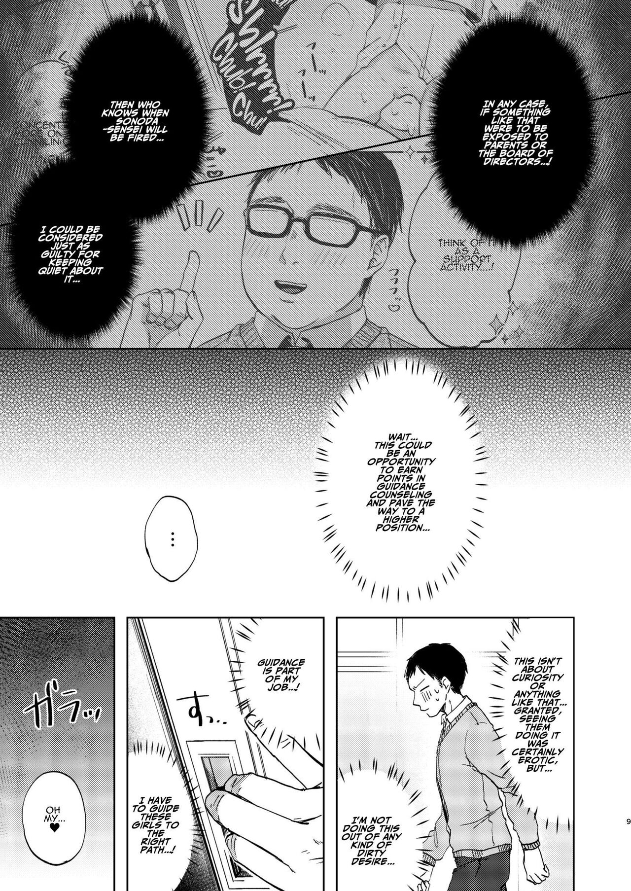 Kono Gakuen ni wa Himitsu no Sakusei-bu ga Arurashii... | Supposedly There's A Secret Cumsuckery Club At Our Academy... page 9 full