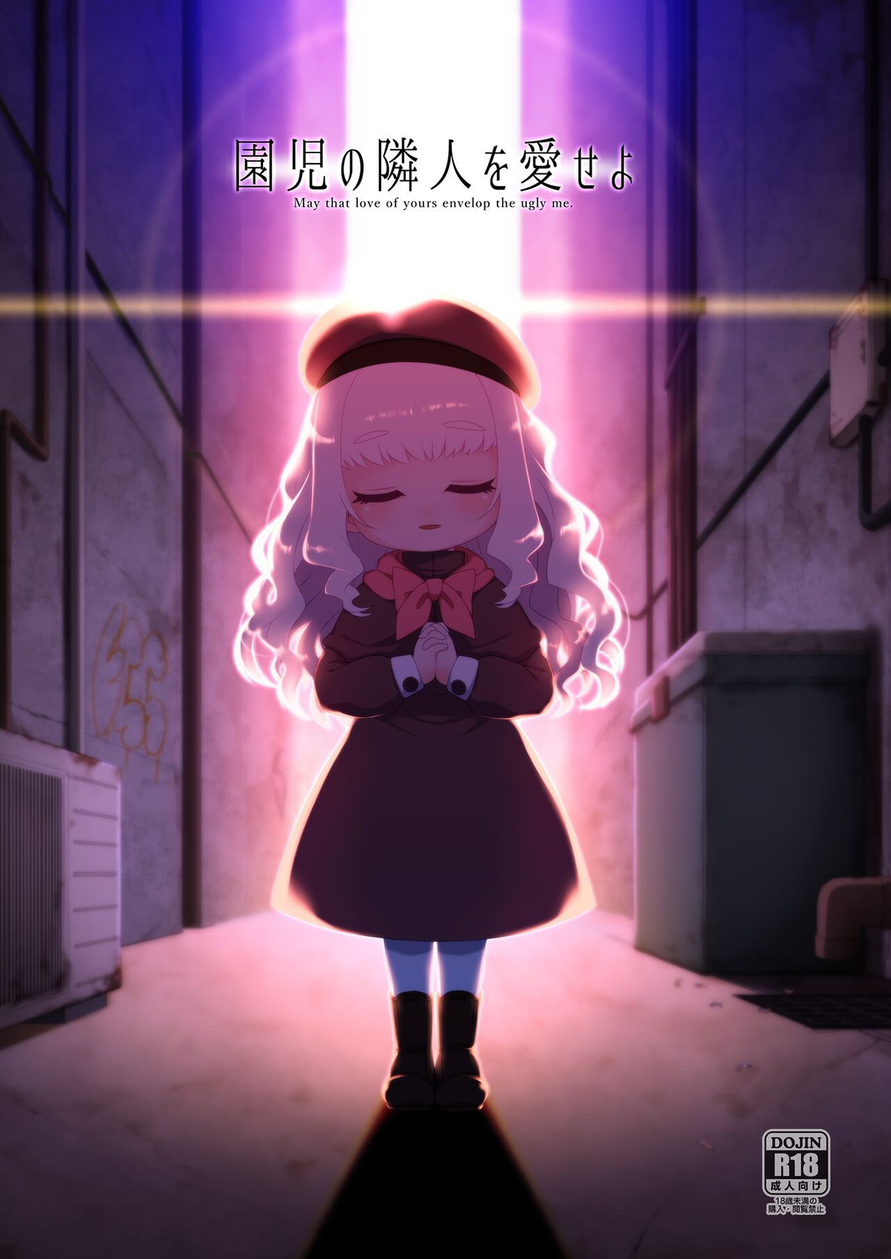 Enji no Rinjin o Aiseyo page 1 full