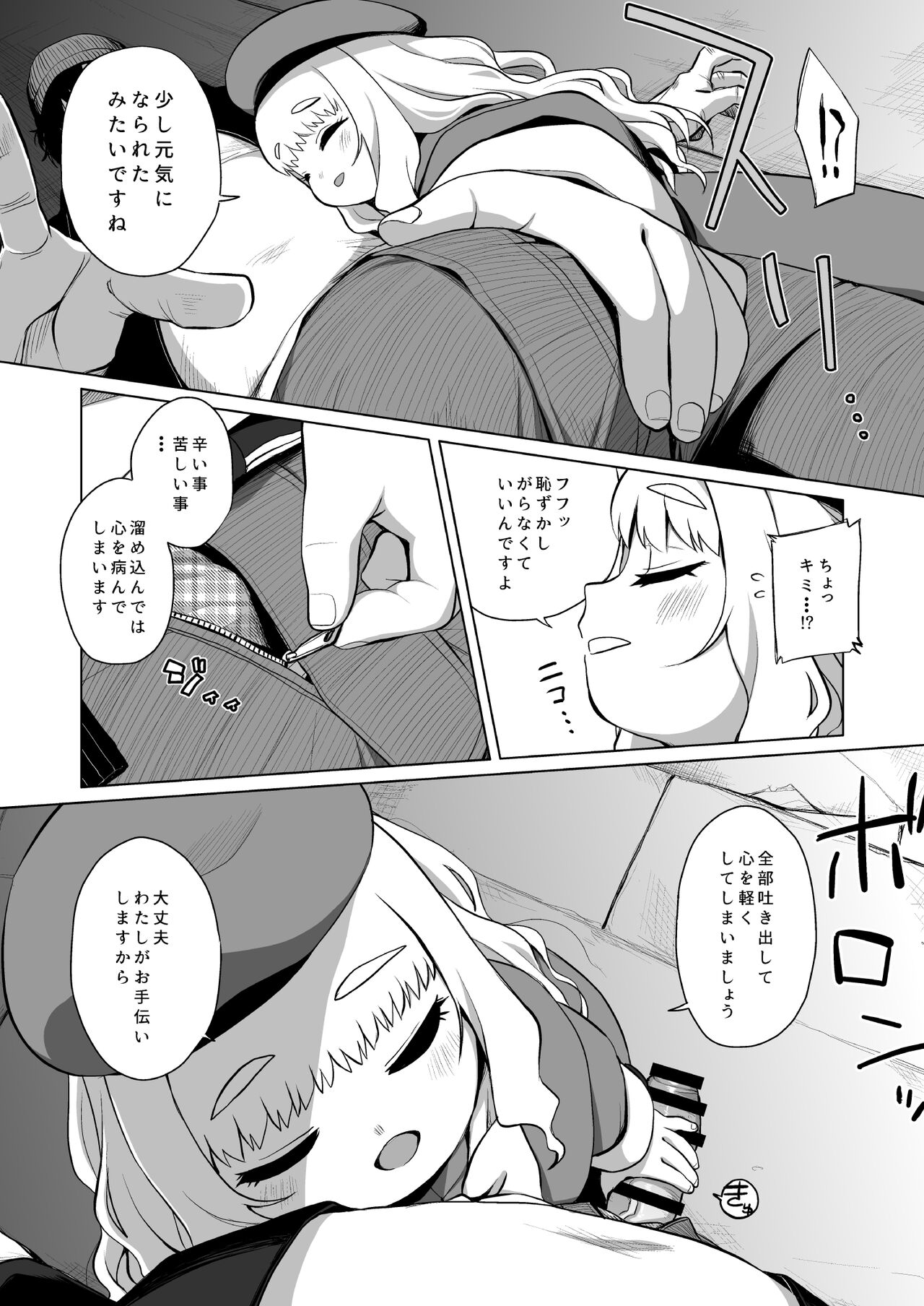Enji no Rinjin o Aiseyo page 10 full