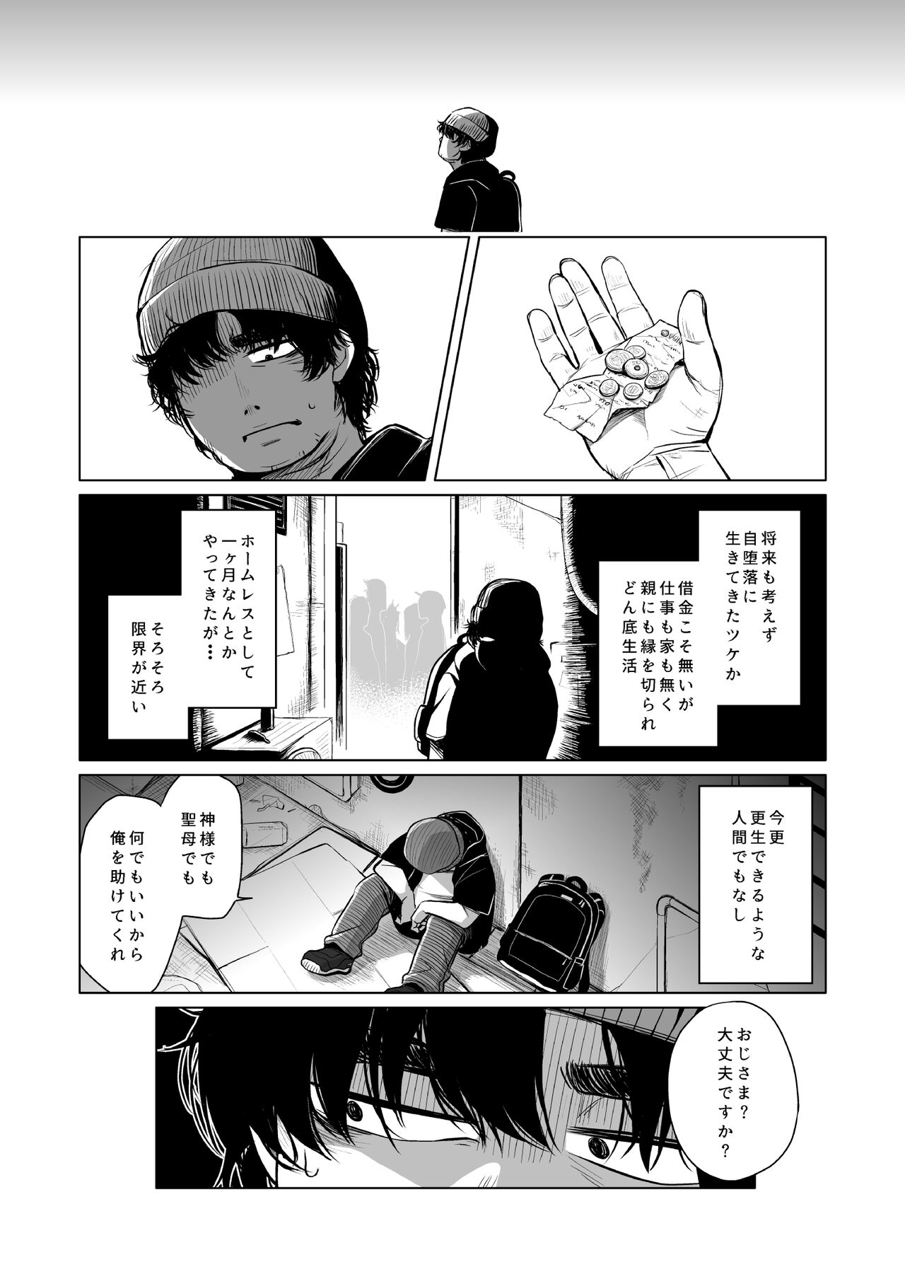 Enji no Rinjin o Aiseyo page 4 full