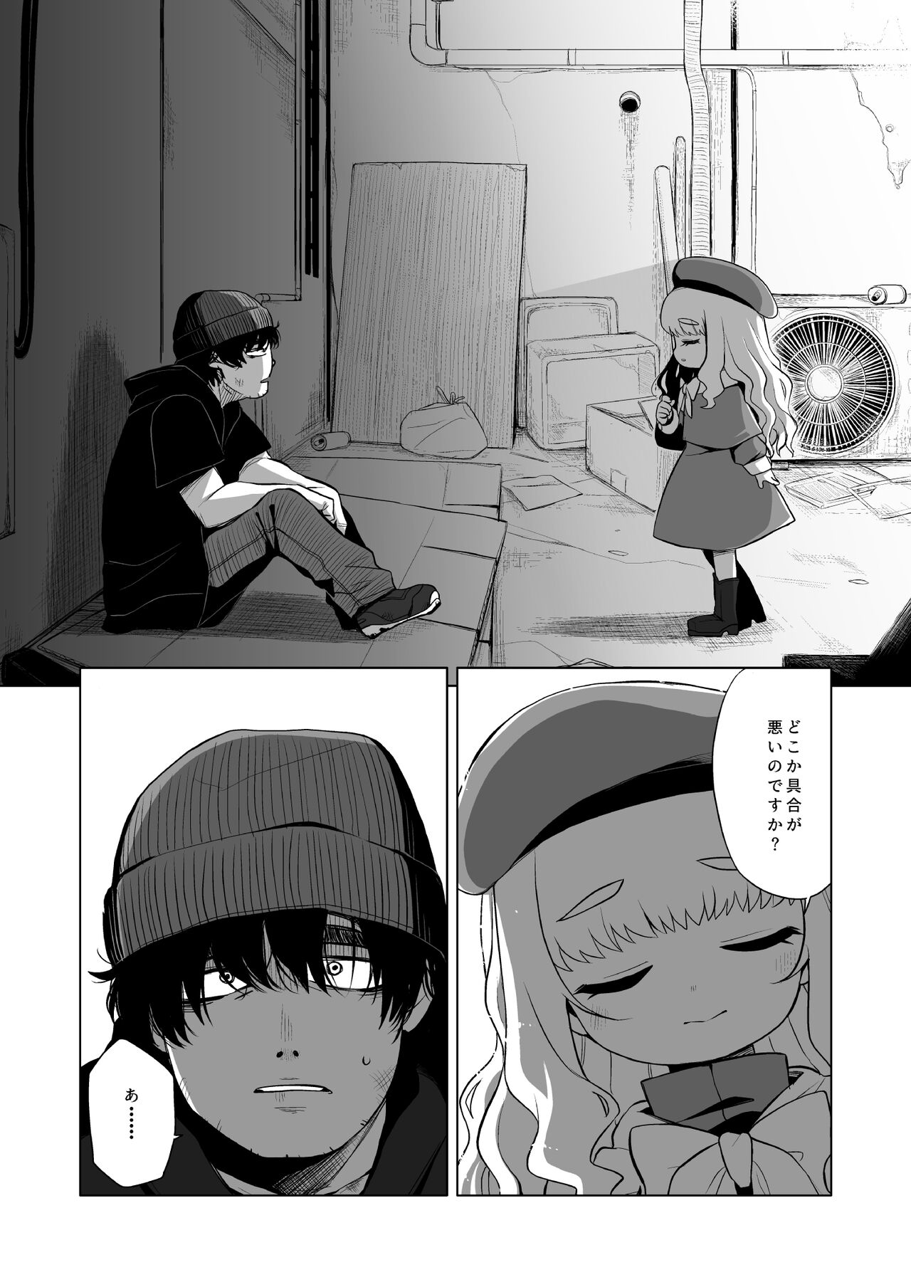 Enji no Rinjin o Aiseyo page 5 full