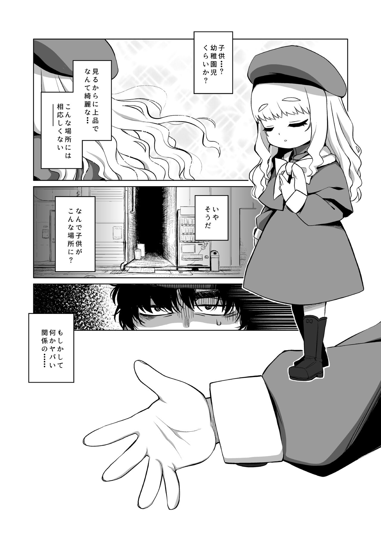 Enji no Rinjin o Aiseyo page 6 full