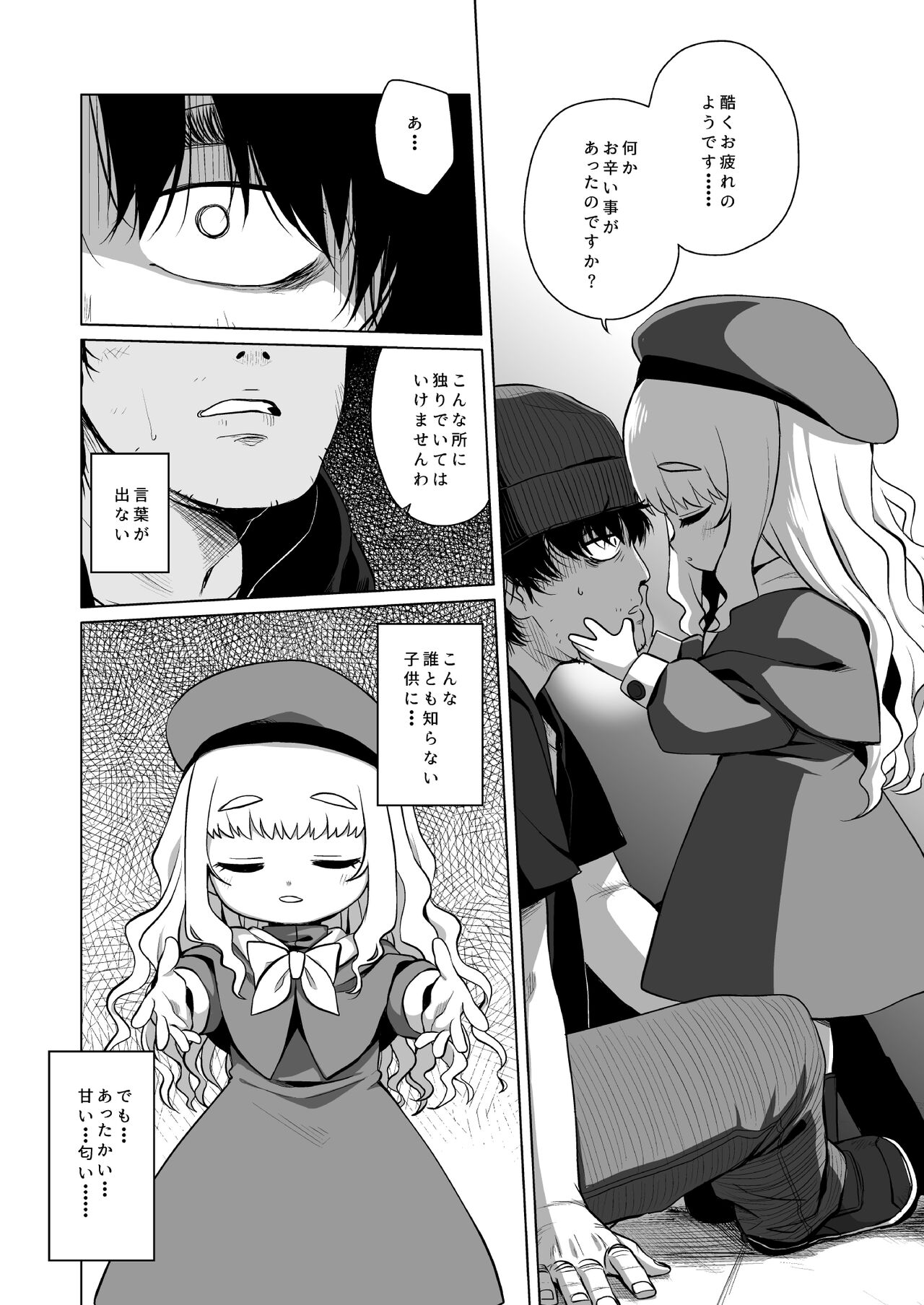 Enji no Rinjin o Aiseyo page 7 full