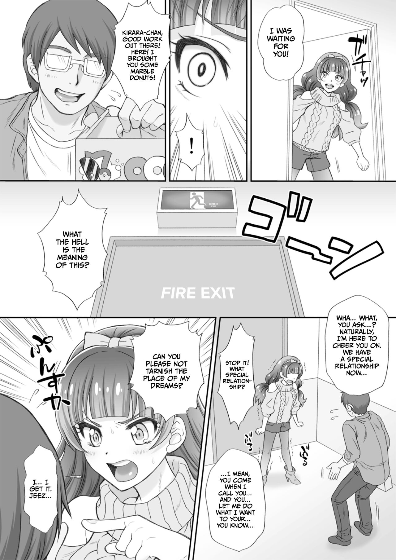 Hoshi no Ohime-sama to Yaritai! 3 page 4 full