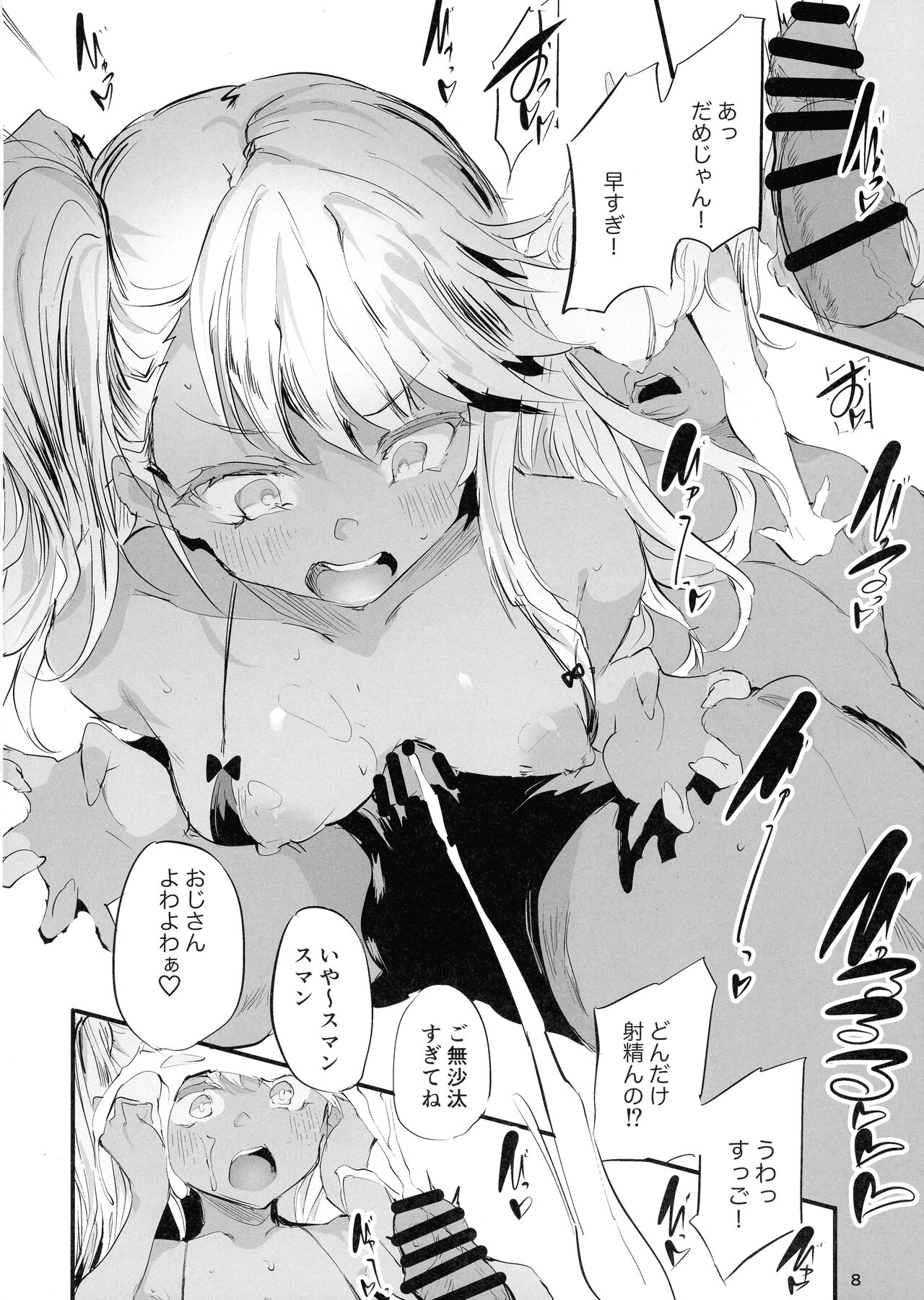 Soaprisma page 8 full