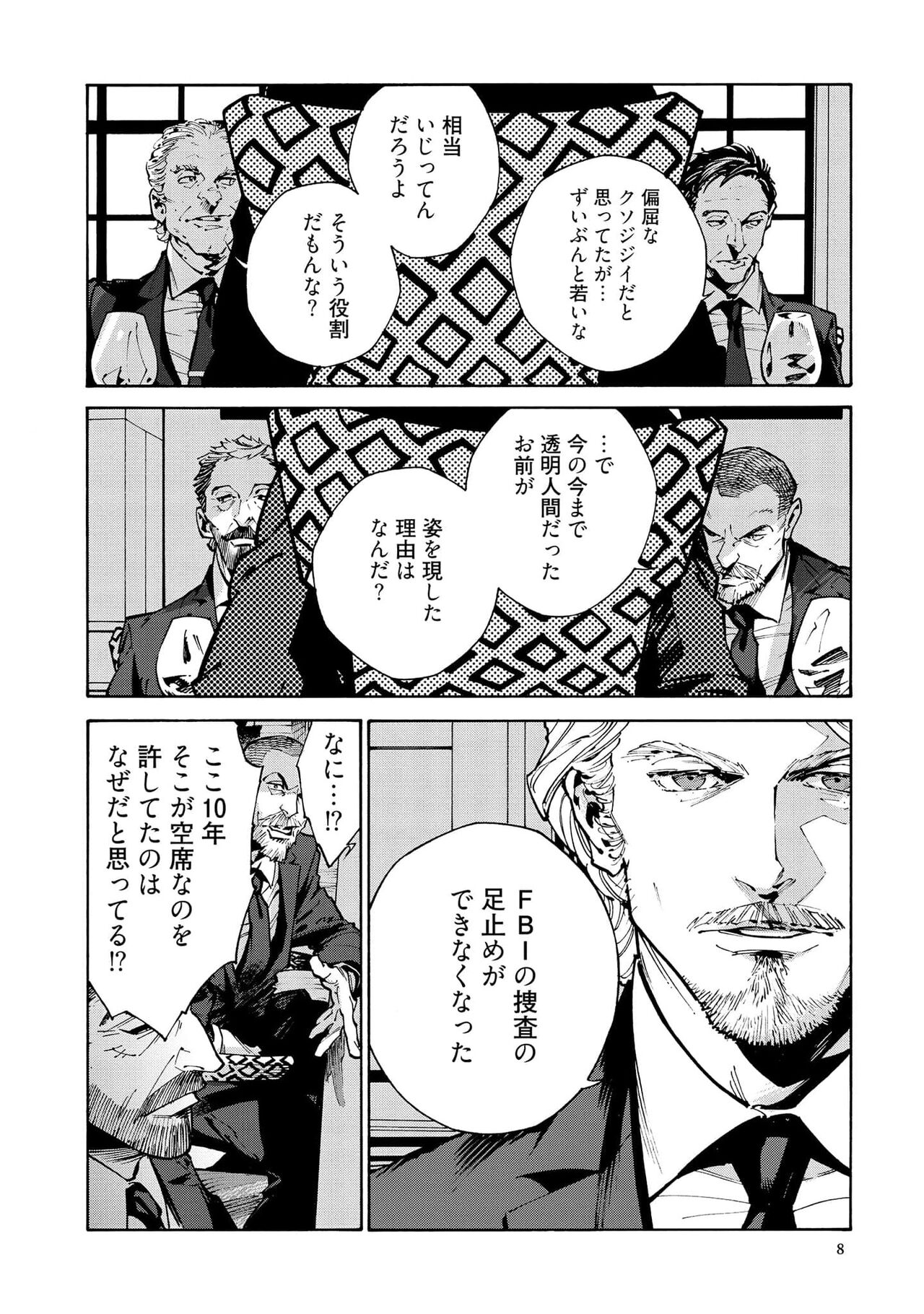 CANIS THE SPEAKER #3 page 10 full