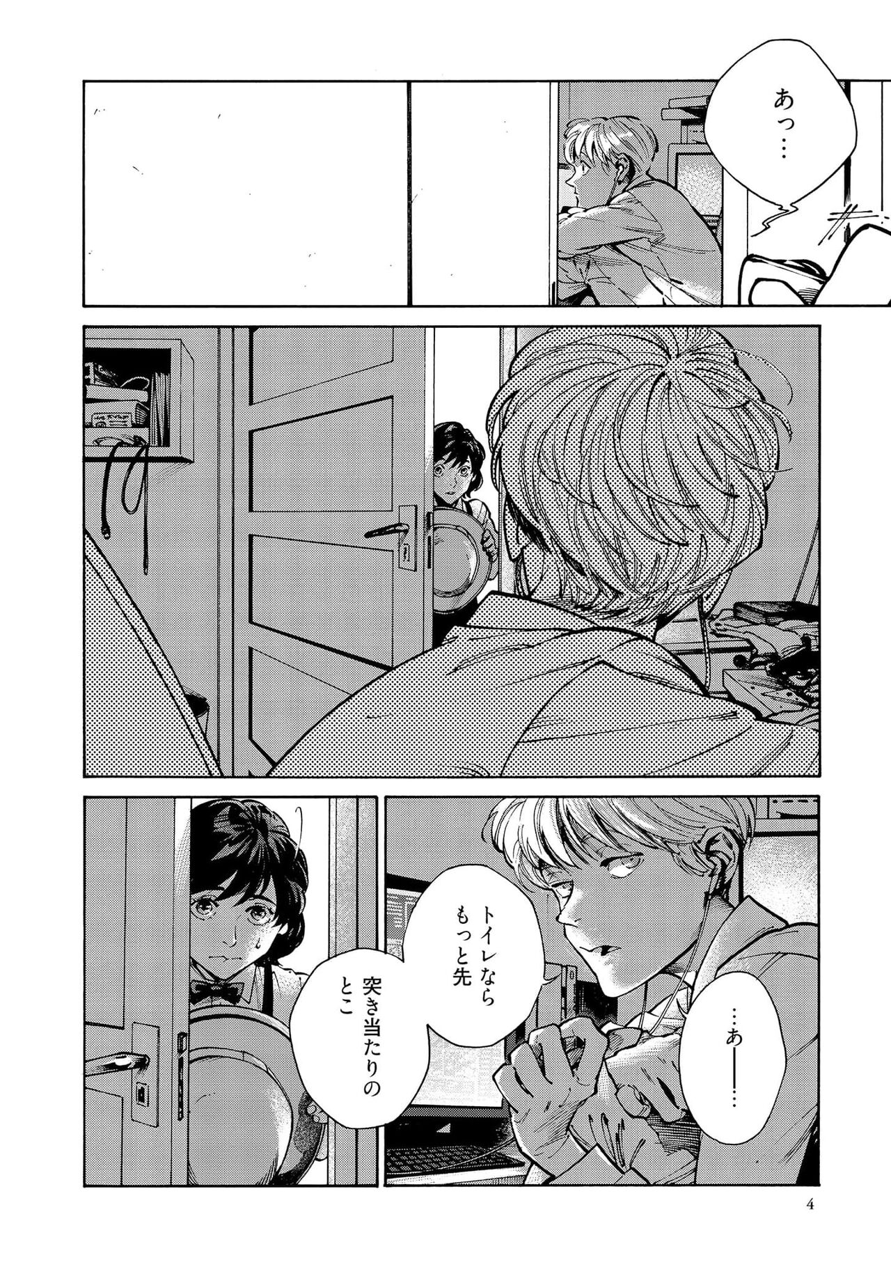 CANIS THE SPEAKER #3 page 6 full